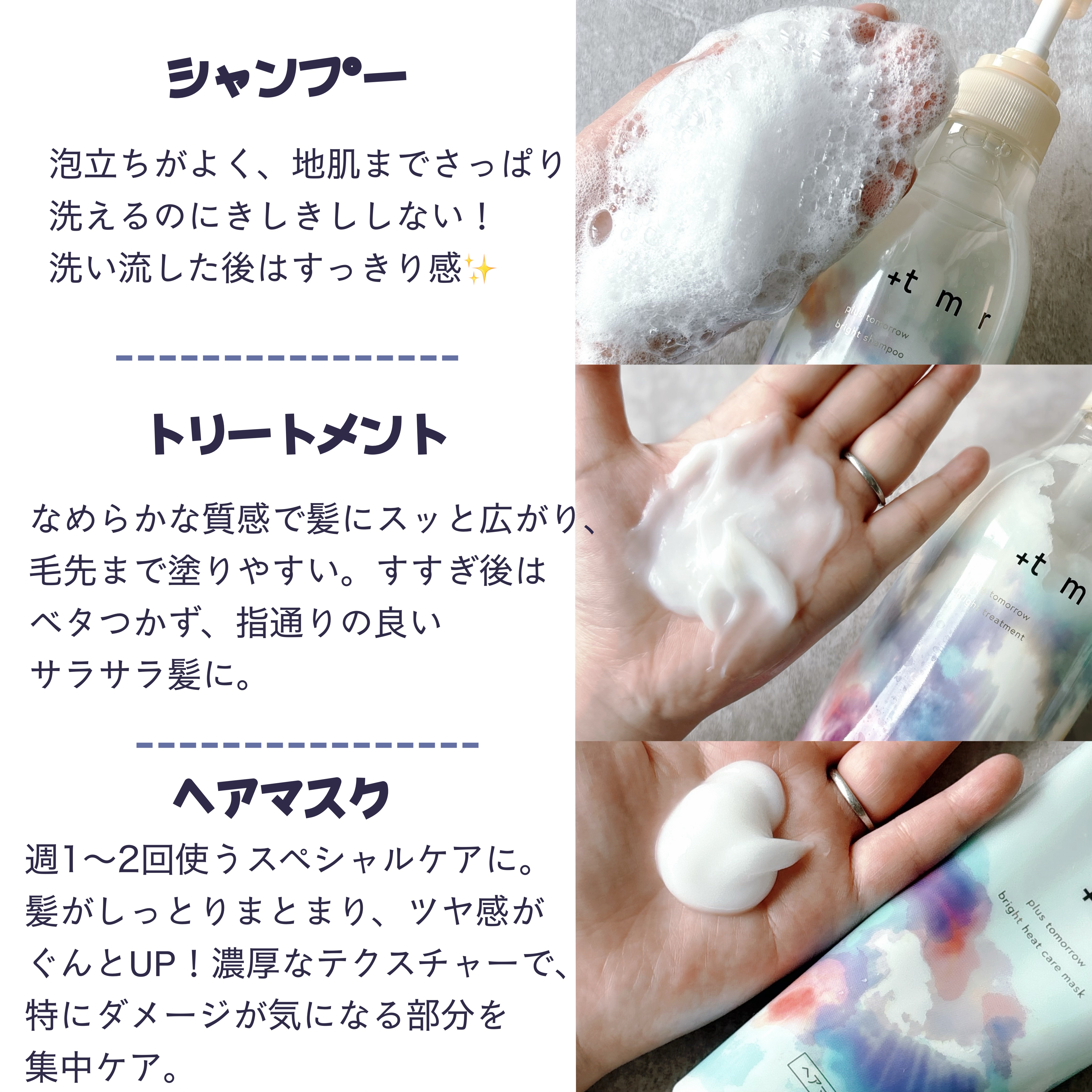 ブライト シャンプー/トリートメント/＋ｔｍｒ/市販シャンプーを使ったクチコミ（2枚目）