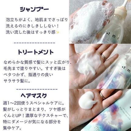 ブライト シャンプー/トリートメント/+tmr/市販シャンプーを使ったクチコミ(2枚目)