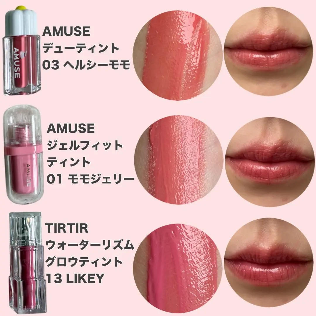 ロウグロウジェルティント/hince/リップティントを使ったクチコミ（3枚目）