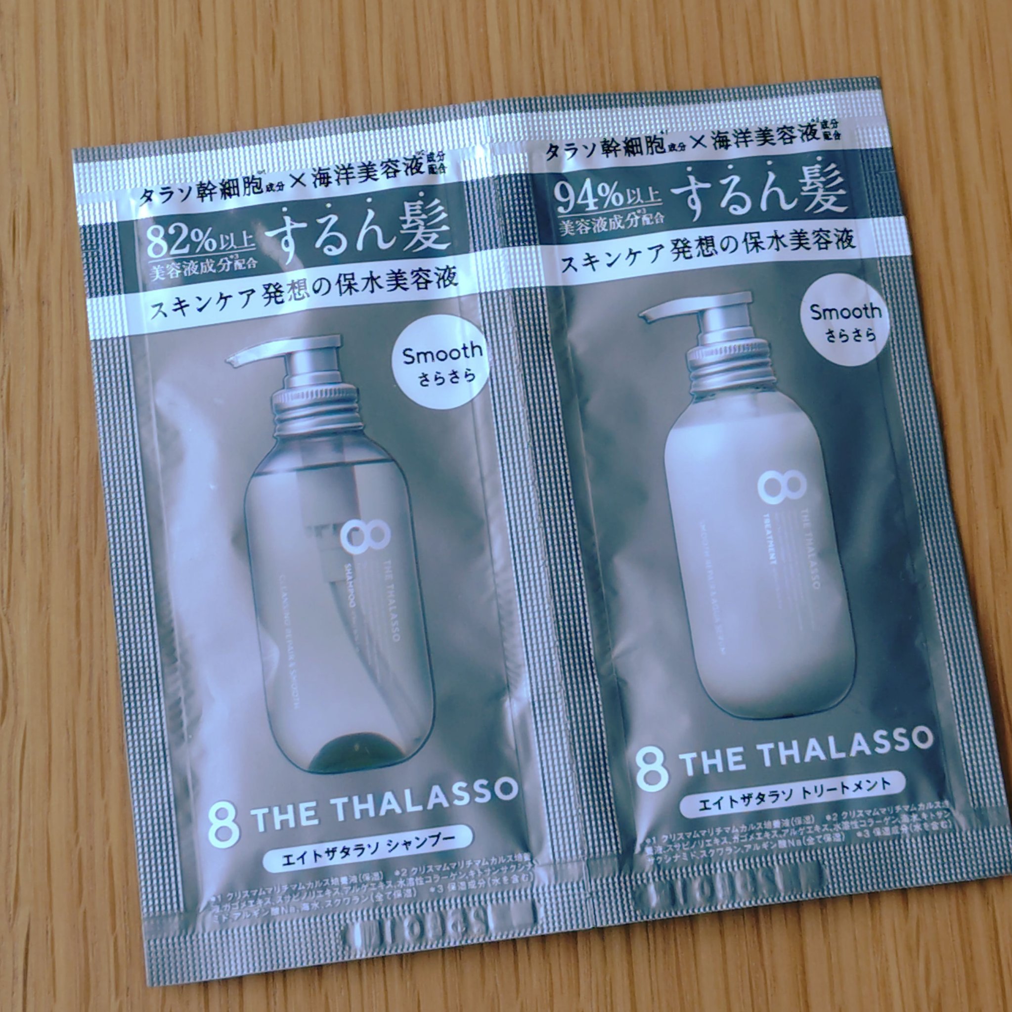 試してみた】クレンジングリペア＆スムース 美容液シャンプー