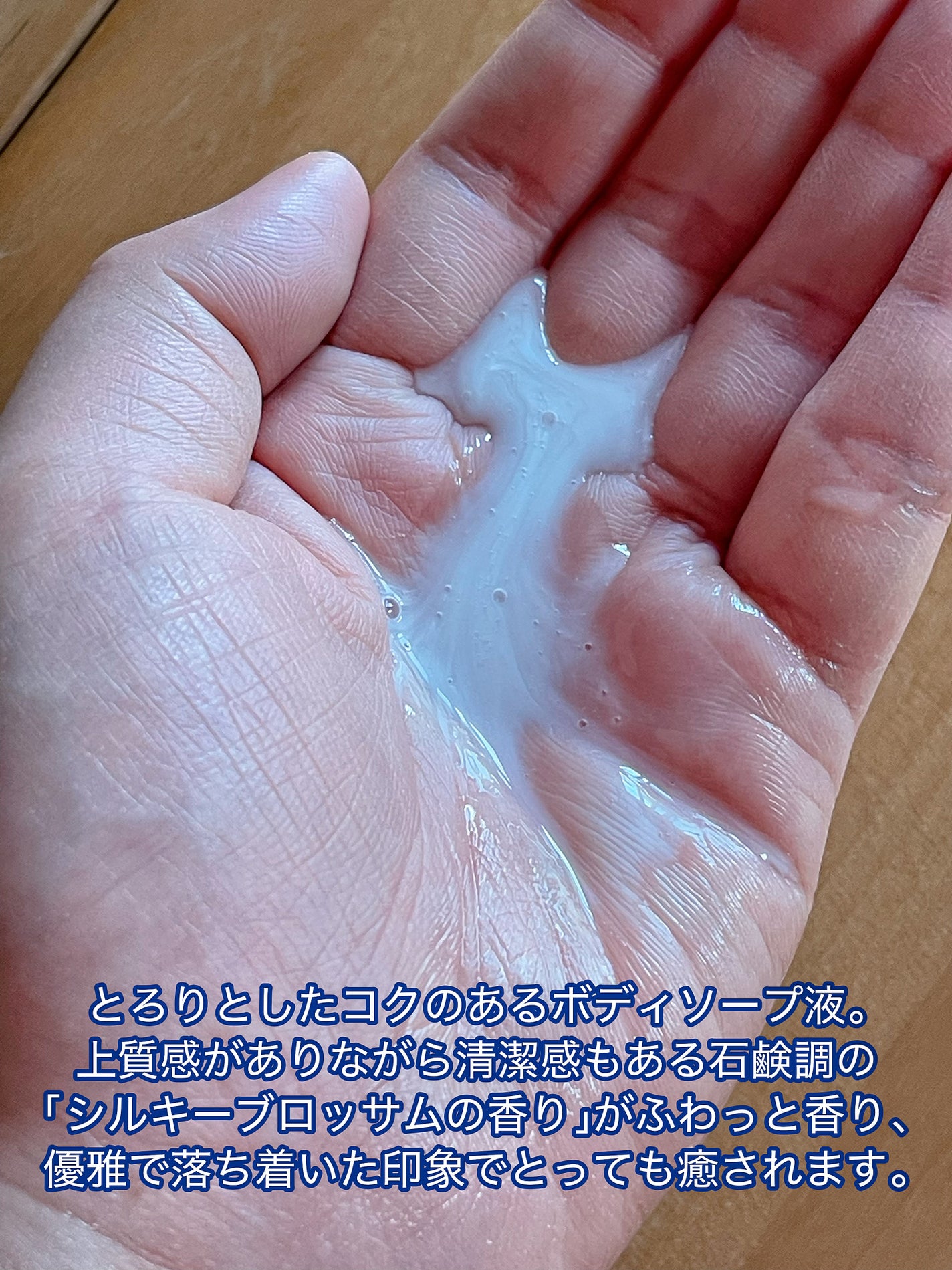 バウンシア ボディソープ プレミアムモイスト<しっとりタイプ>/Bouncia/ボディソープを使ったクチコミ(3枚目)