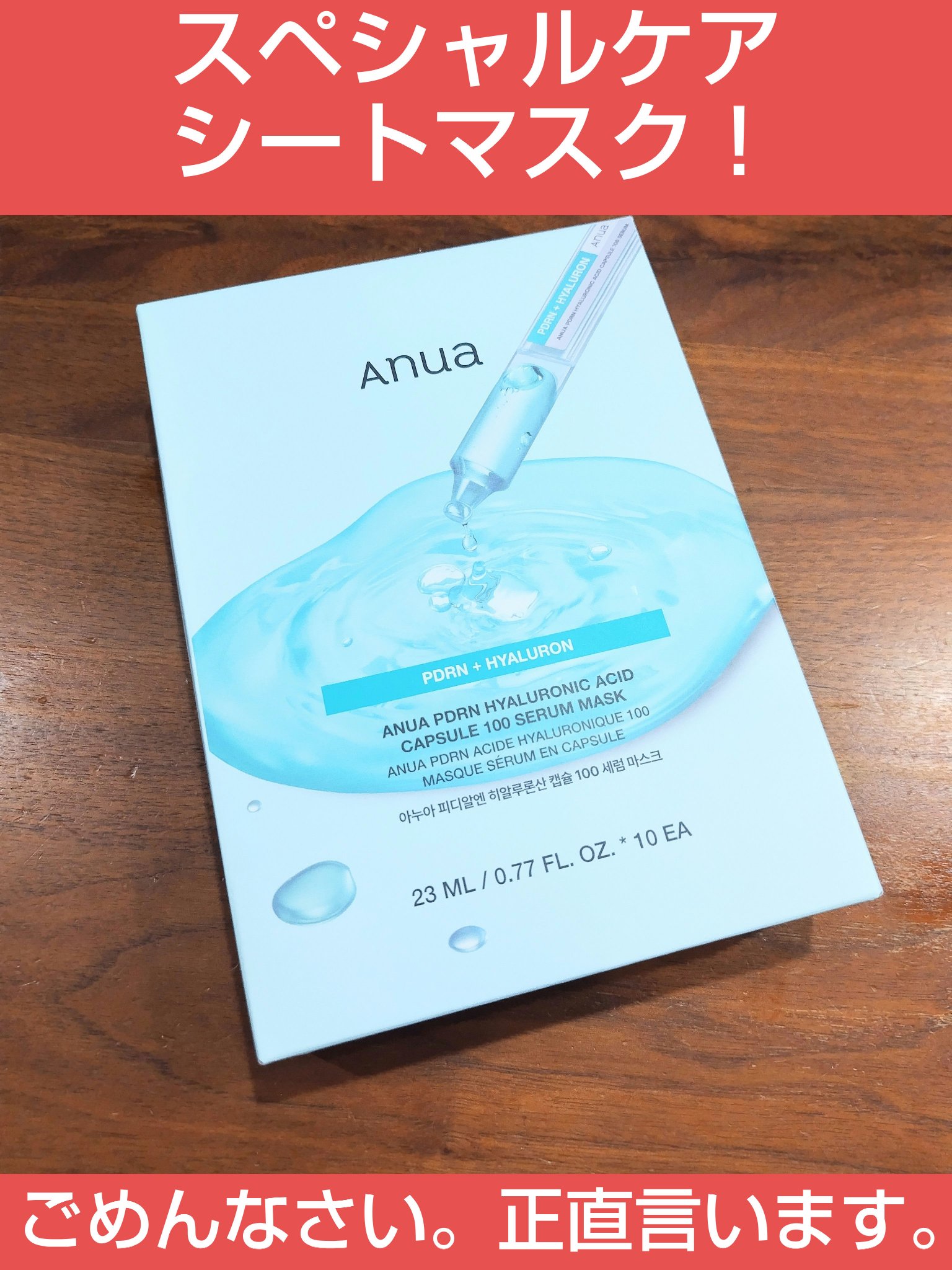 桃70％ナイアシンシートマスク/Anua/シートマスク・パックを使ったクチコミ（1枚目）