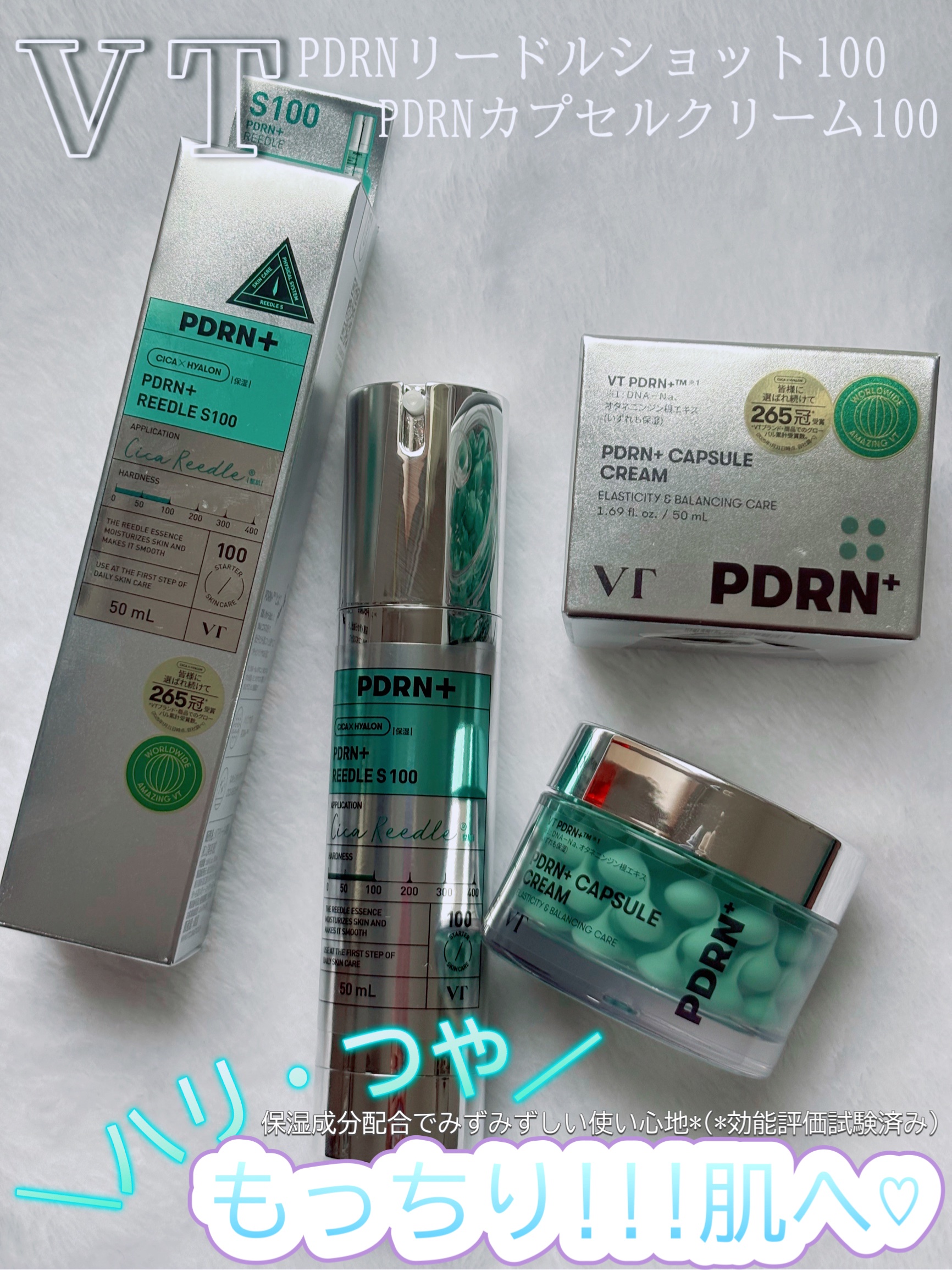 PDRN カプセルクリーム 100/VT/フェイスクリームを使ったクチコミ（1枚目）