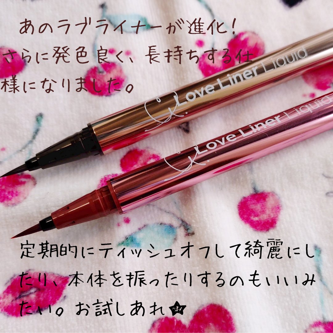 リキッドアイライナーR5/ラブ・ライナー/リキッドアイライナーを使ったクチコミ（2枚目）