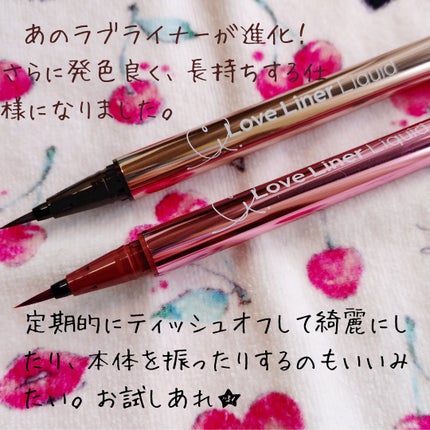 リキッドアイライナーR5/ラブ・ライナー/リキッドアイライナーを使ったクチコミ(2枚目)