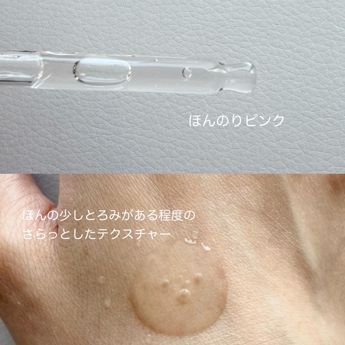 ビギンスバイジョンセンムルピンクGBセラム/BeginS by JUNGSAEMMOOL/美容液を使ったクチコミ（3枚目）