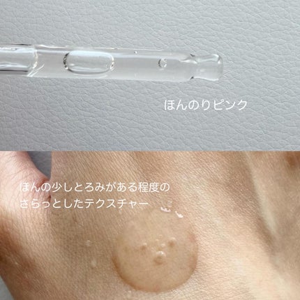 Pink Guava Glutathione Blemish Serum/BeginS by JUNGSAEMMOOL/美容液を使ったクチコミ(3枚目)