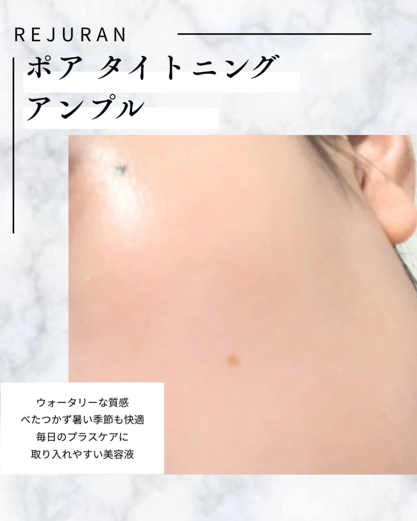 ポアタイトニングアンプル /REJURAN COSMETICS/美容液を使ったクチコミ(3枚目)