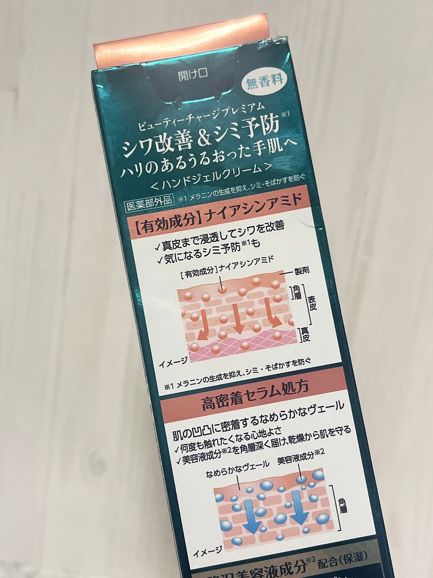 アトリックス ビューティーチャージプレミアム シワ改善 ハンドジェルクリーム 無香料/アトリックス/ハンドクリームを使ったクチコミ(4枚目)