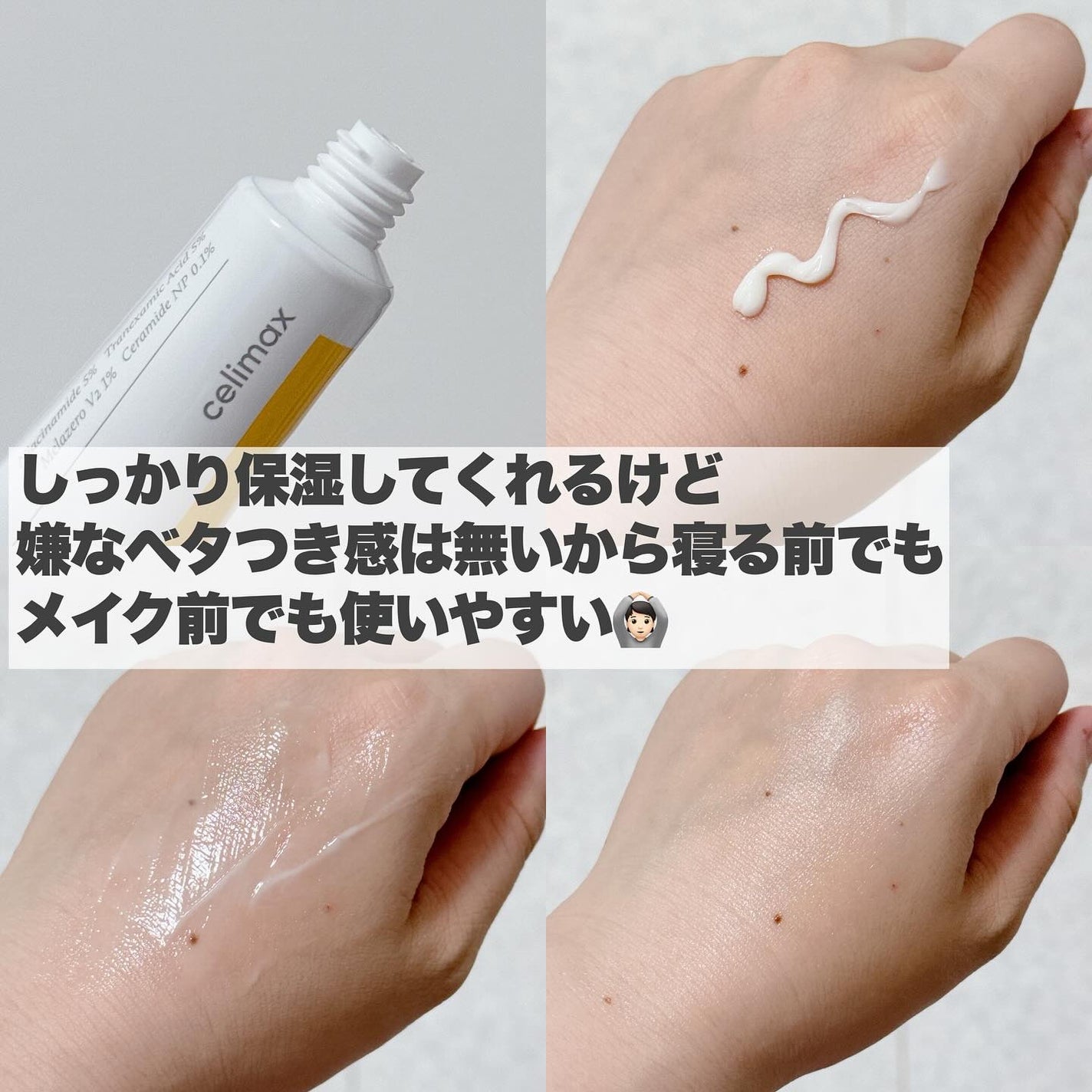 ポア ブライトニング シミケアセラム/celimax/美容液を使ったクチコミ(8枚目)