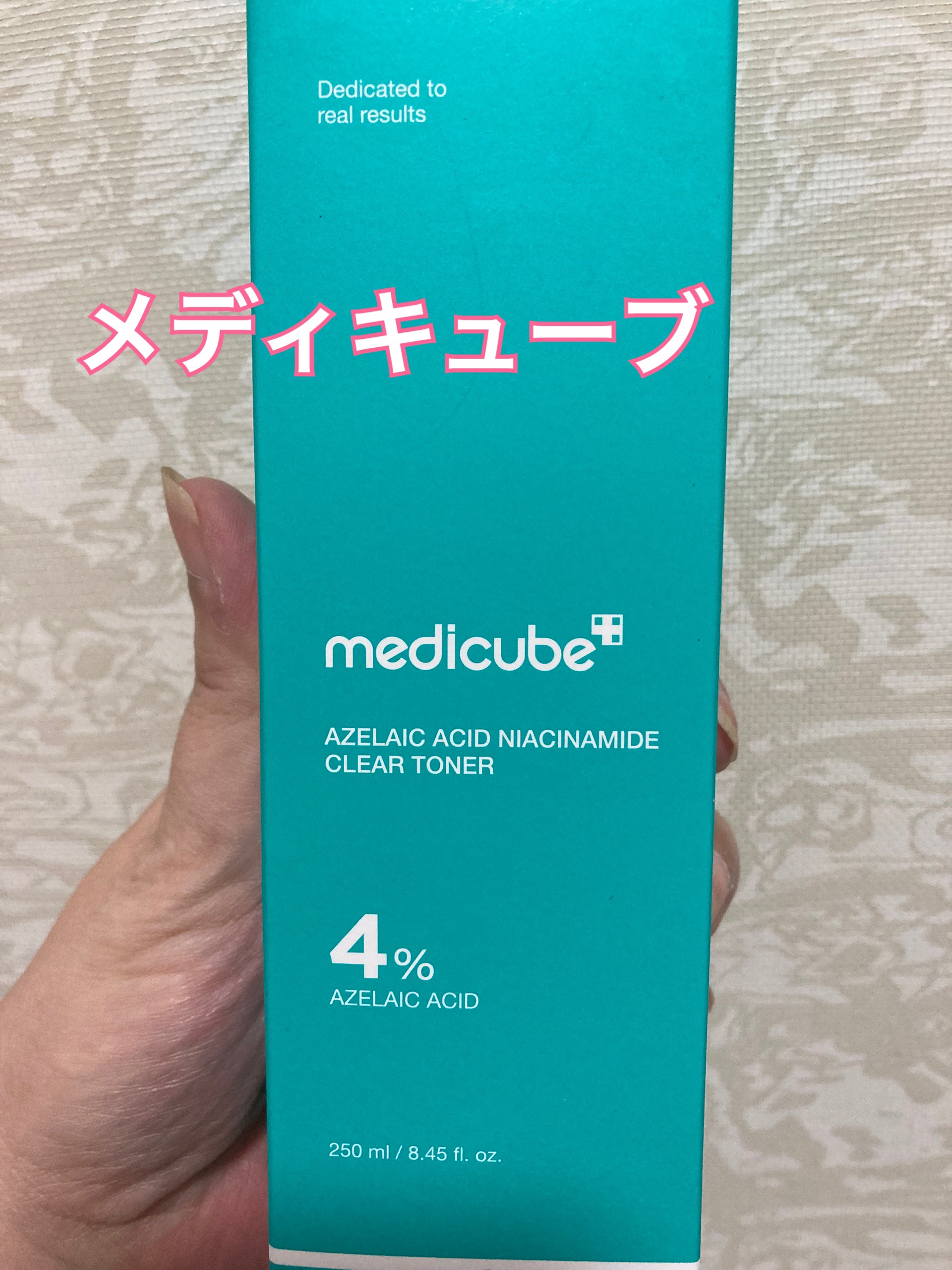 アゼライン酸ナイアシンアミドクリアトナー/MEDICUBE/化粧水を使ったクチコミ（1枚目）