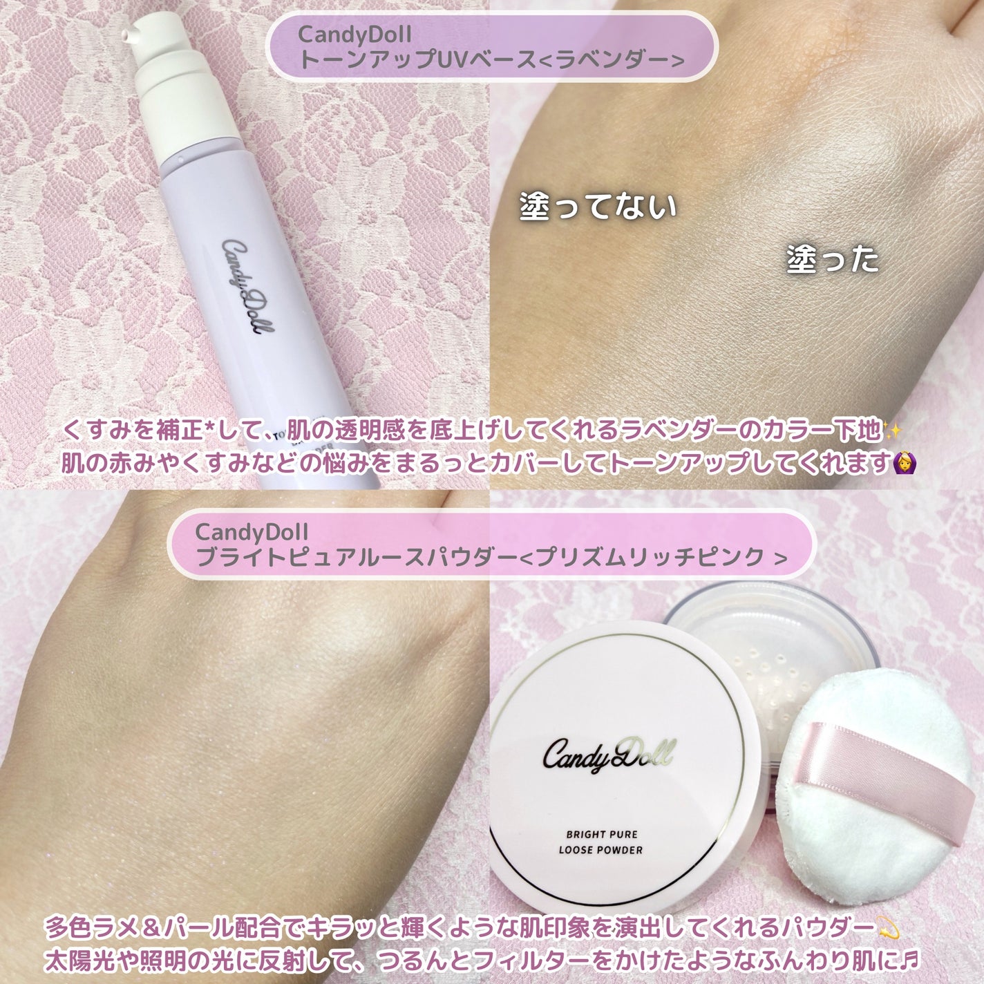ブライトピュアルースパウダー/CandyDoll/ルースパウダーを使ったクチコミ(2枚目)