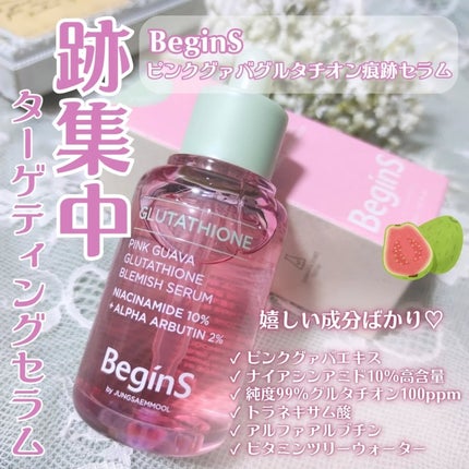 Pink Guava Glutathione Blemish Serum/BeginS by JUNGSAEMMOOL/美容液を使ったクチコミ(2枚目)