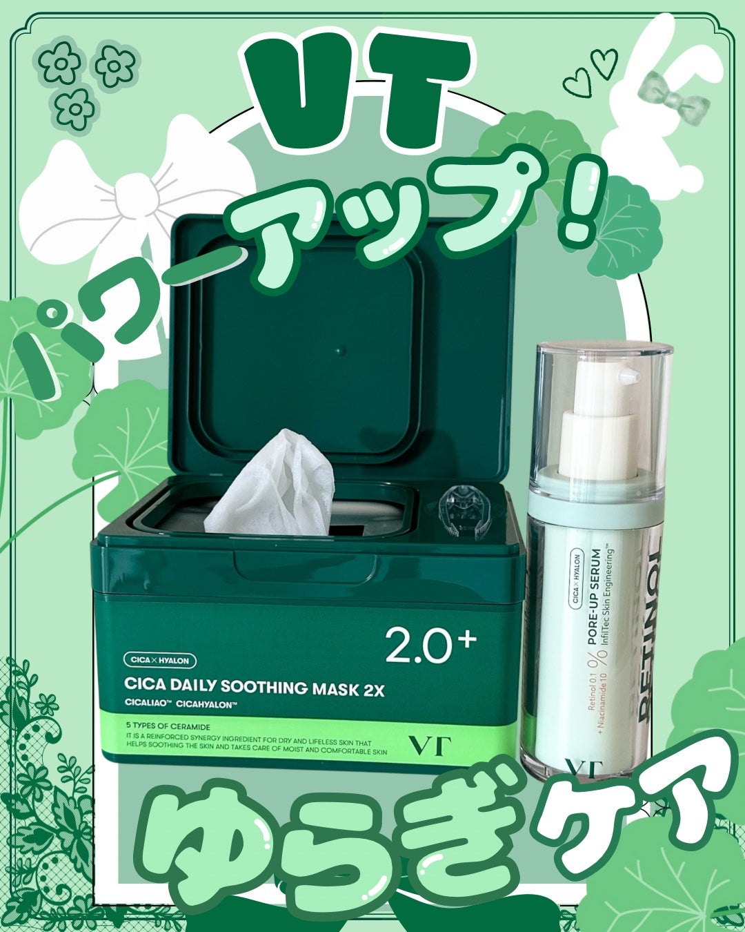 CICA デイリースージングマスク2X/VT/シートマスク・パックを使ったクチコミ(1枚目)