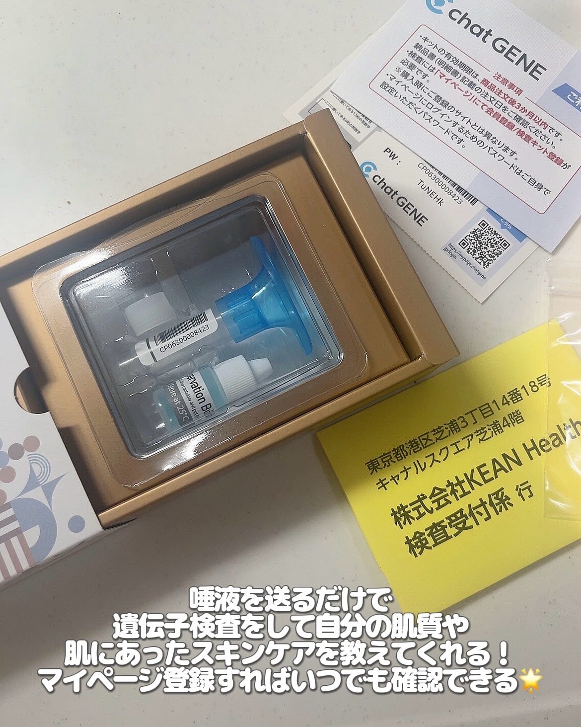 を使ったクチコミ（2枚目）