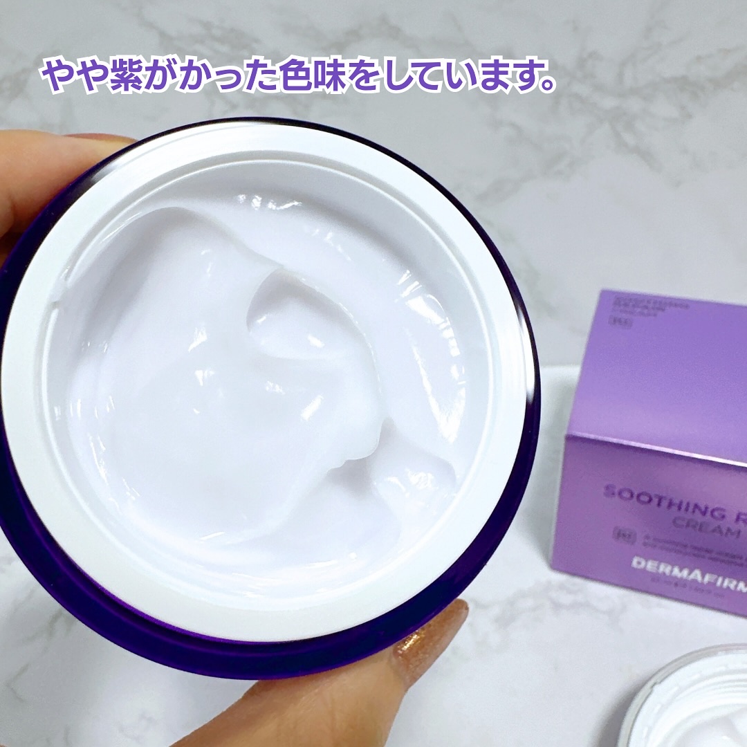 [R4] SOOTHING REPAIR CREAM /ダーマファーム/フェイスクリームを使ったクチコミ（2枚目）