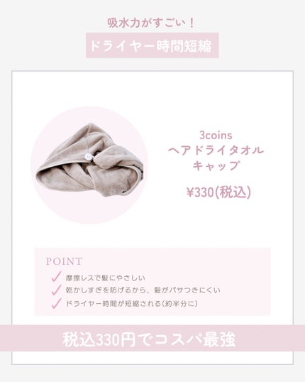 プロテインバーム B/moremo/アウトバストリートメントを使ったクチコミ(4枚目)