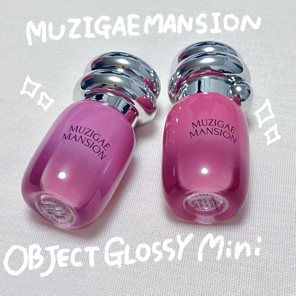 オブジェ グロッシー/MUZIGAE MANSION/リップグロスを使ったクチコミ（1枚目）