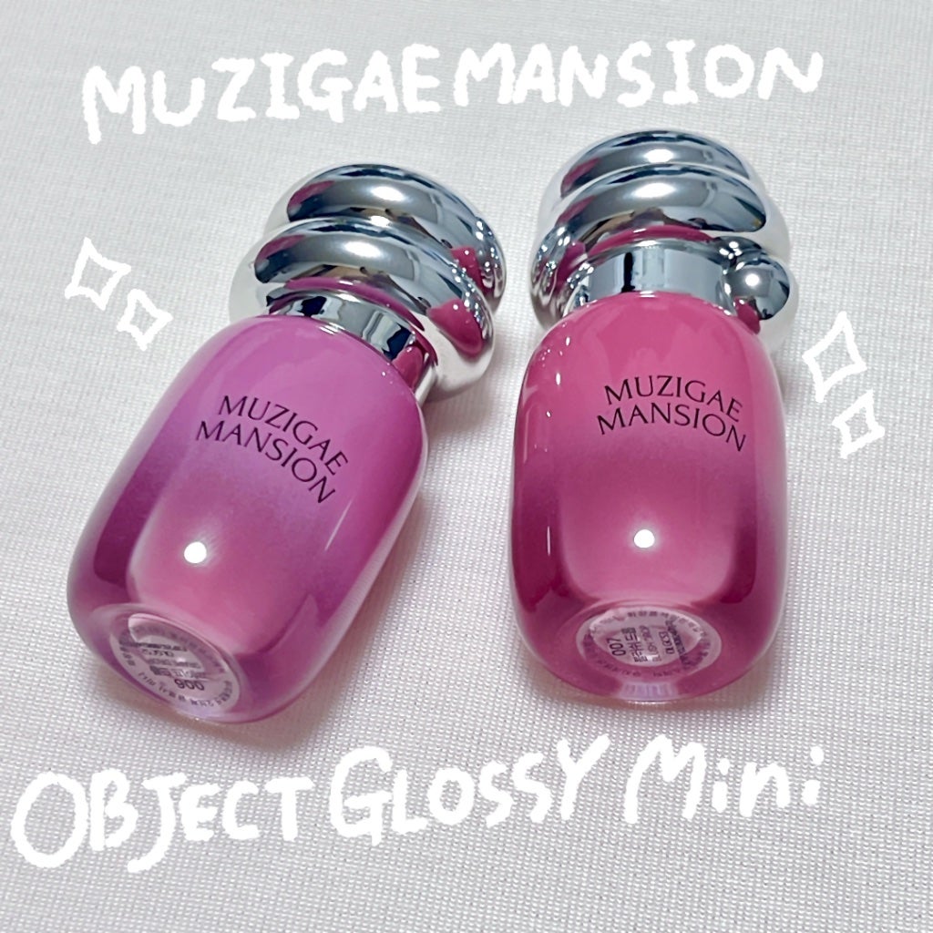 オブジェ グロッシー/MUZIGAE MANSION/リップグロスを使ったクチコミ(1枚目)
