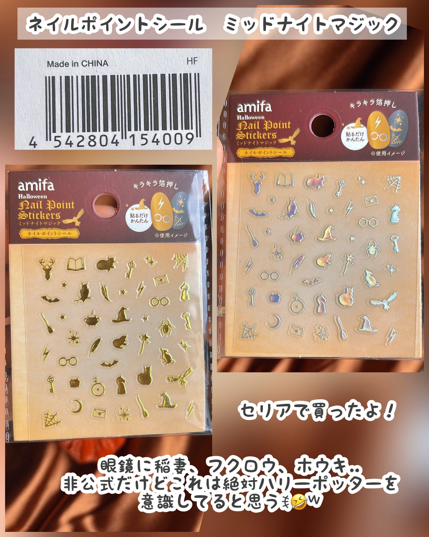ネイルシール/セリア/ネイルシールを使ったクチコミ(9枚目)