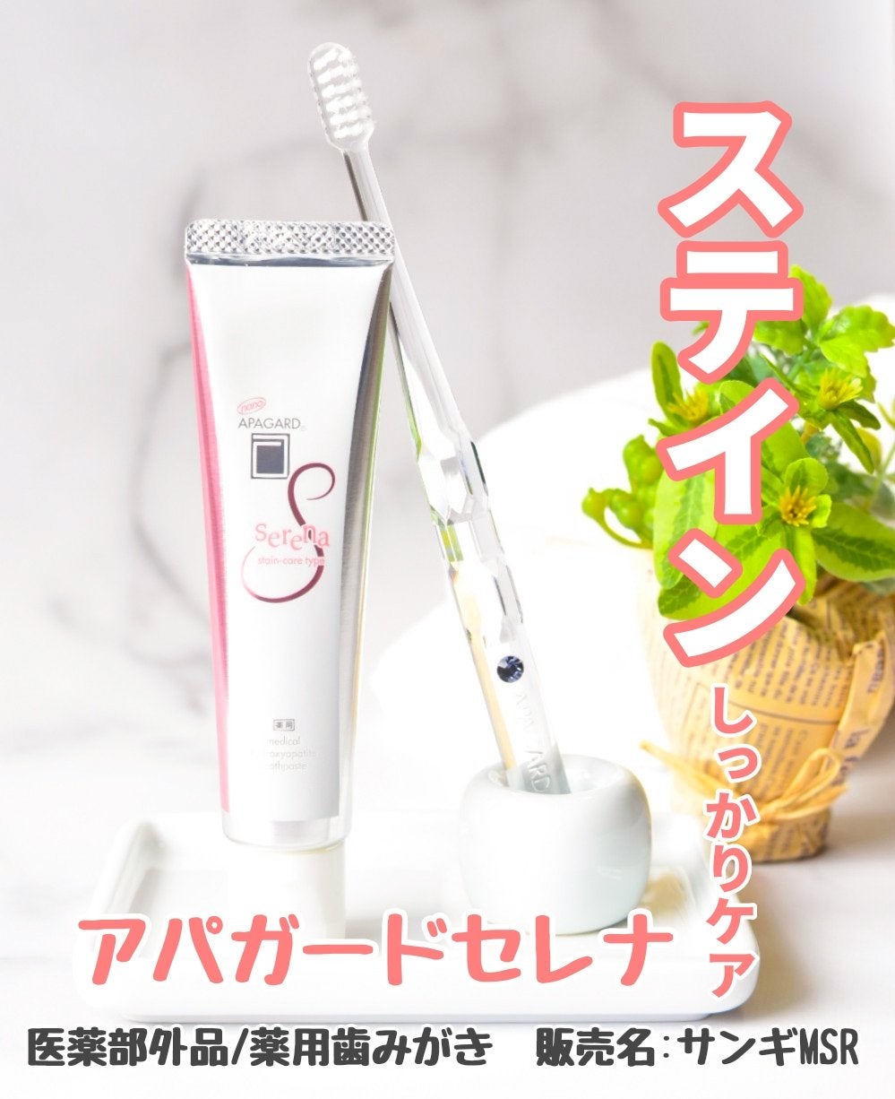 アパガードクリスタル歯ブラシ/アパガード/歯ブラシを使ったクチコミ(1枚目)