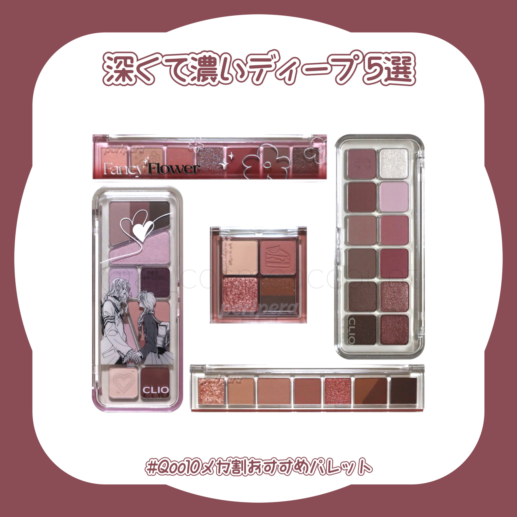 ペリペラ インク ポケット シャドウ パレット/PERIPERA/アイシャドウパレットを使ったクチコミ（1枚目）