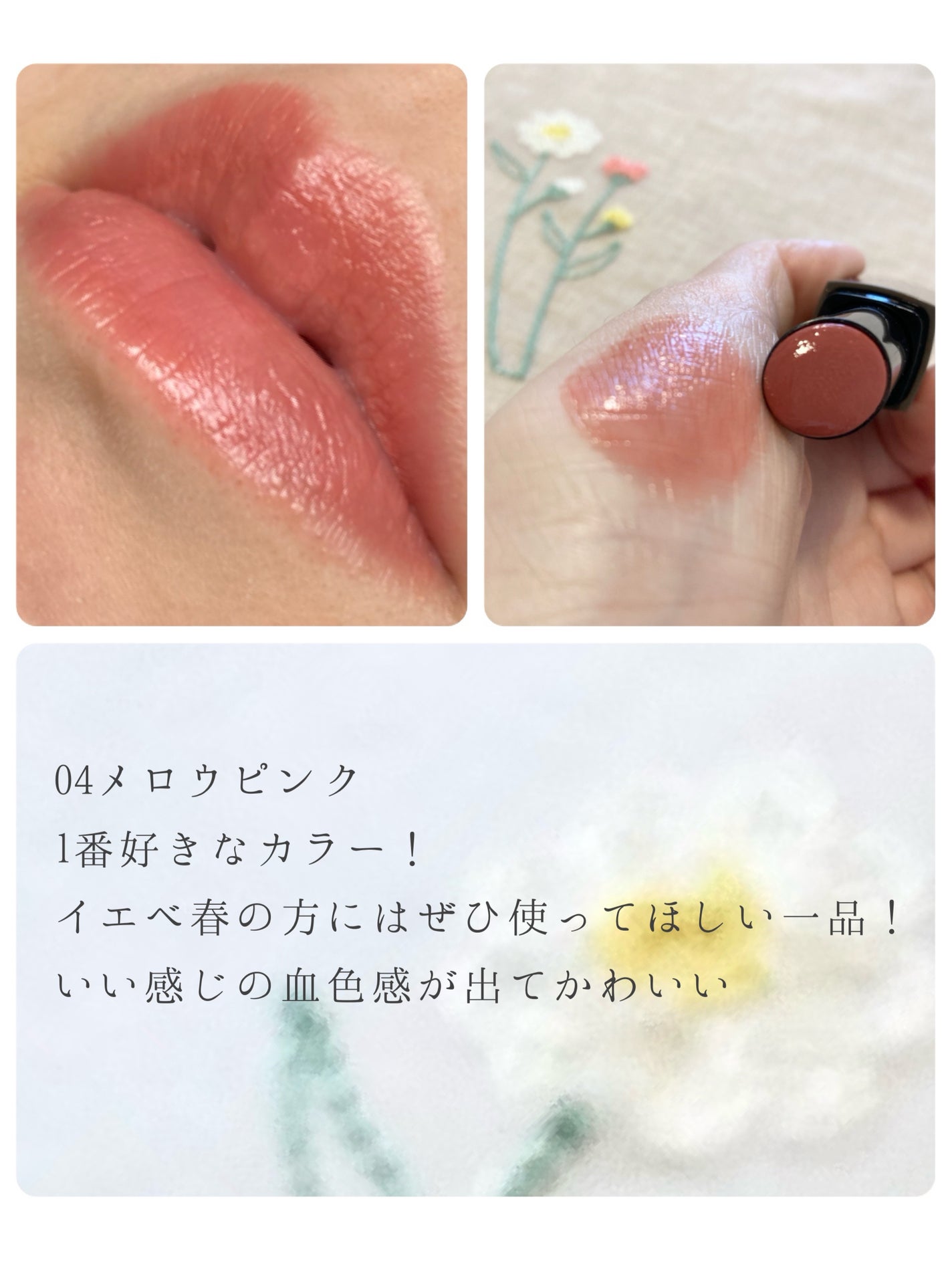 リップカラーシールド/CEZANNE/口紅を使ったクチコミ(5枚目)