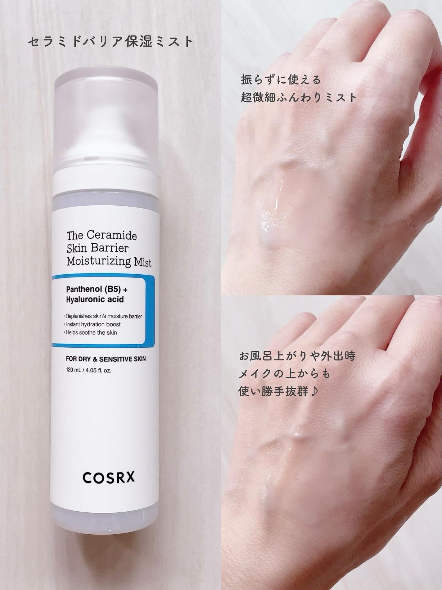 RXザ・セラミドスキンバリアモイスチャライザー/COSRX/フェイスクリームを使ったクチコミ(2枚目)