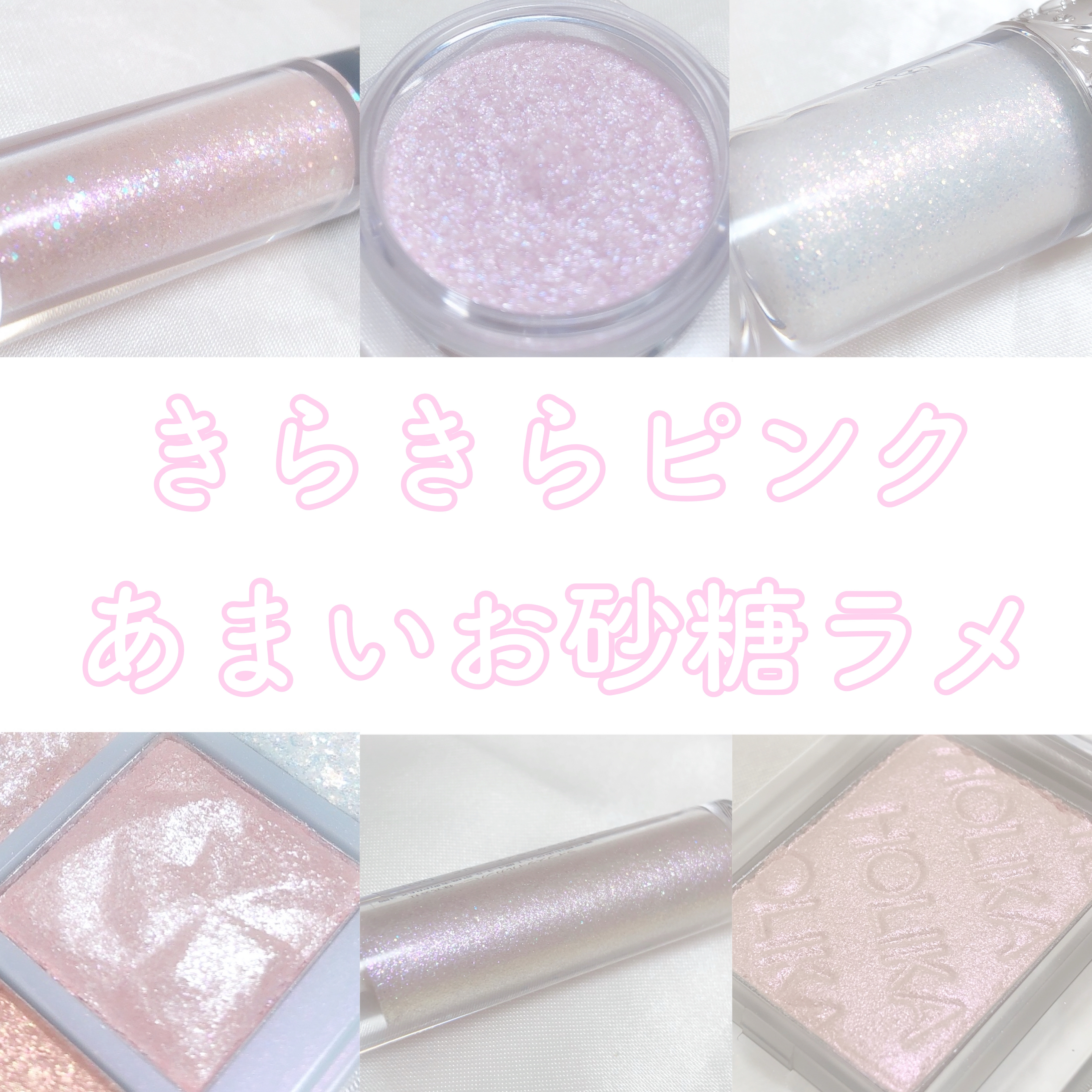 ライティングアップフォーミュラポット/LUNA/グリッターを使ったクチコミ（1枚目）