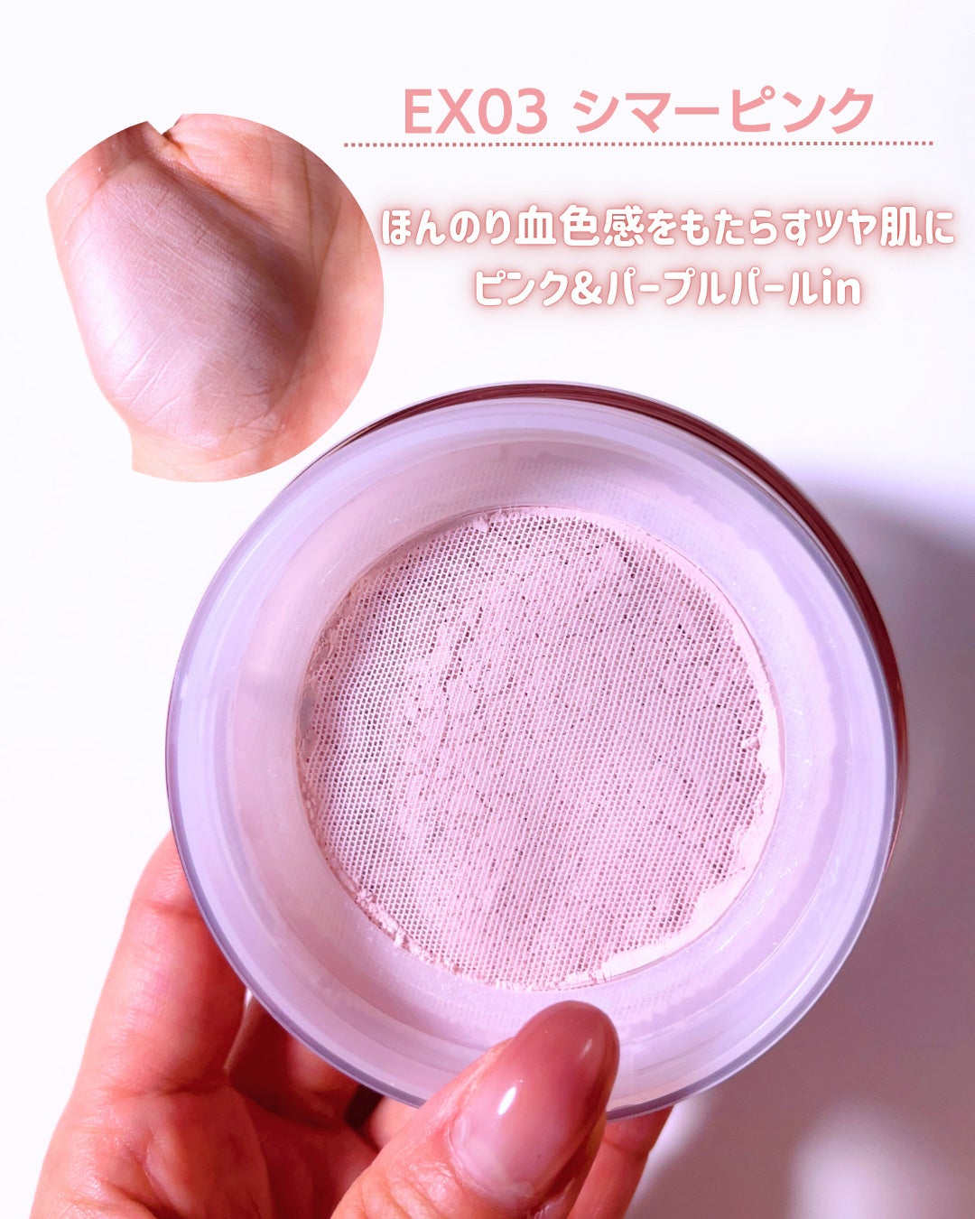 エクストラリッチ セラムインパウダー/excel/ルースパウダーを使ったクチコミ(7枚目)