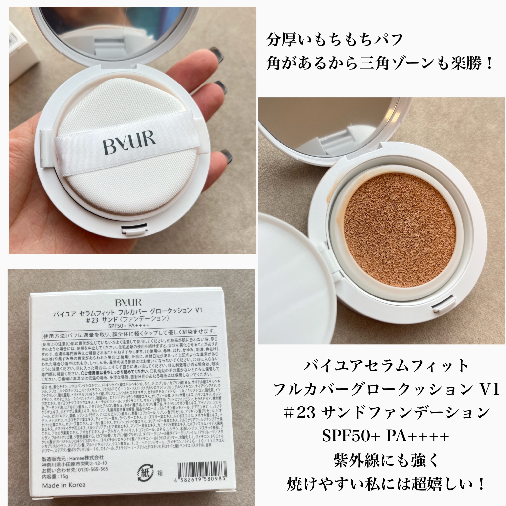 セラムフィット フルカバー グロークッション/ByUR/クッションファンデーションを使ったクチコミ（2枚目）