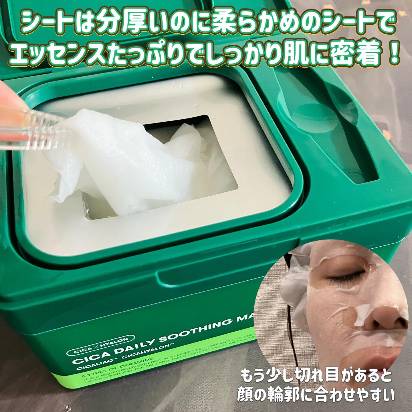 CICA デイリースージングマスク2X/VT/シートマスク・パックを使ったクチコミ（3枚目）