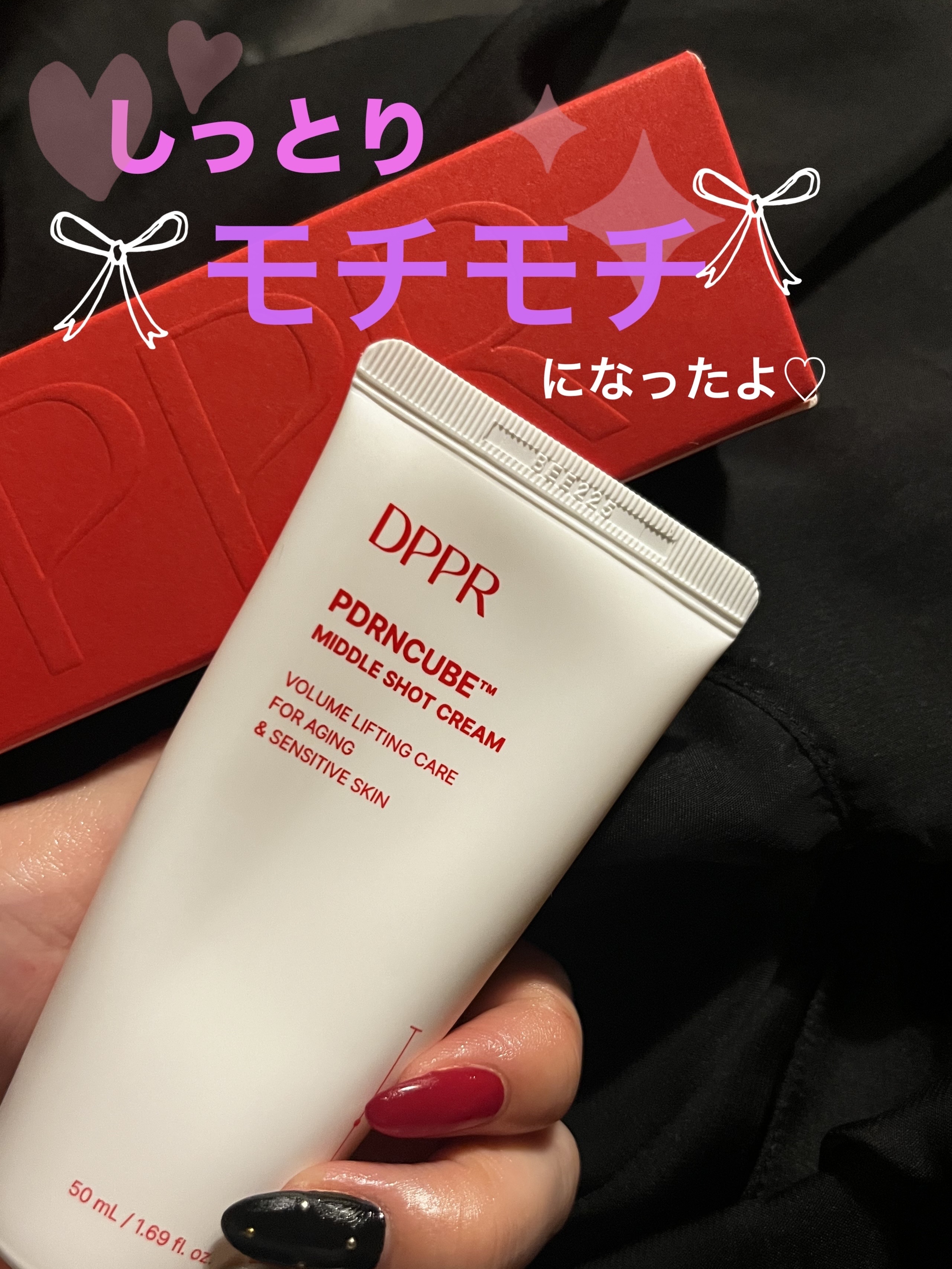 PDRNキューブクリーム/DPPR/フェイスクリームを使ったクチコミ（3枚目）