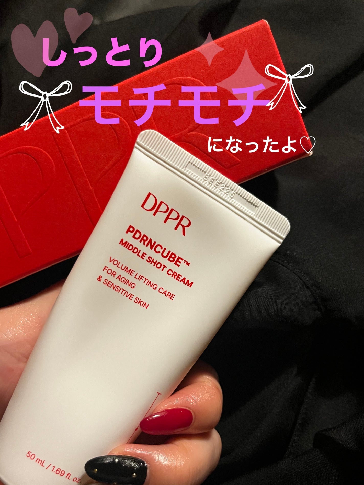 DPPR PDRN CUBE ミドルショットクリーム/DPPR/フェイスクリームを使ったクチコミ(3枚目)