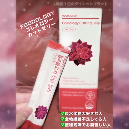 コレオロジーカットゼリー/FOODOLOGY/食品を使ったクチコミ(2枚目)