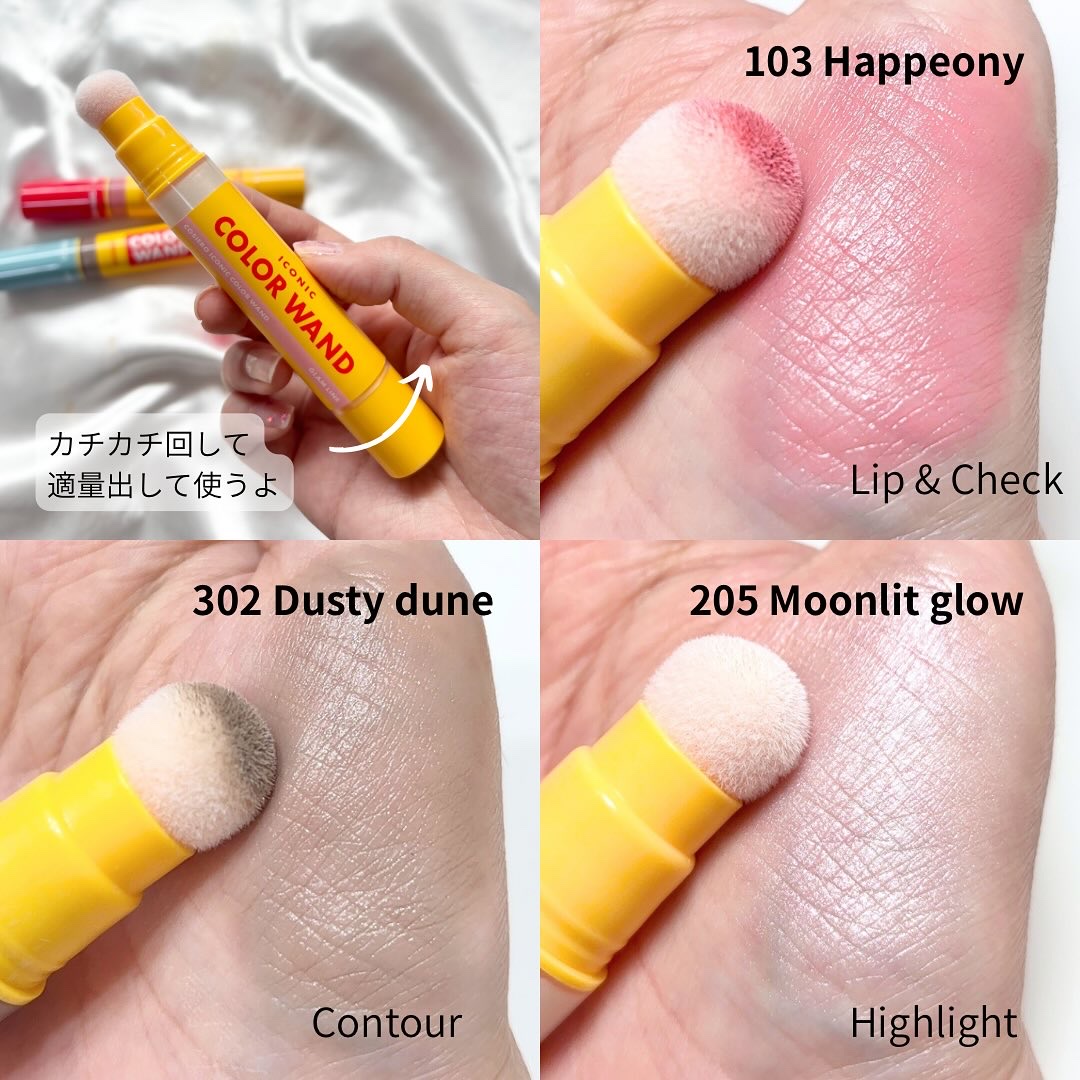 アイコニックカラーワンド/COSIERO /リキッドチークを使ったクチコミ（2枚目）