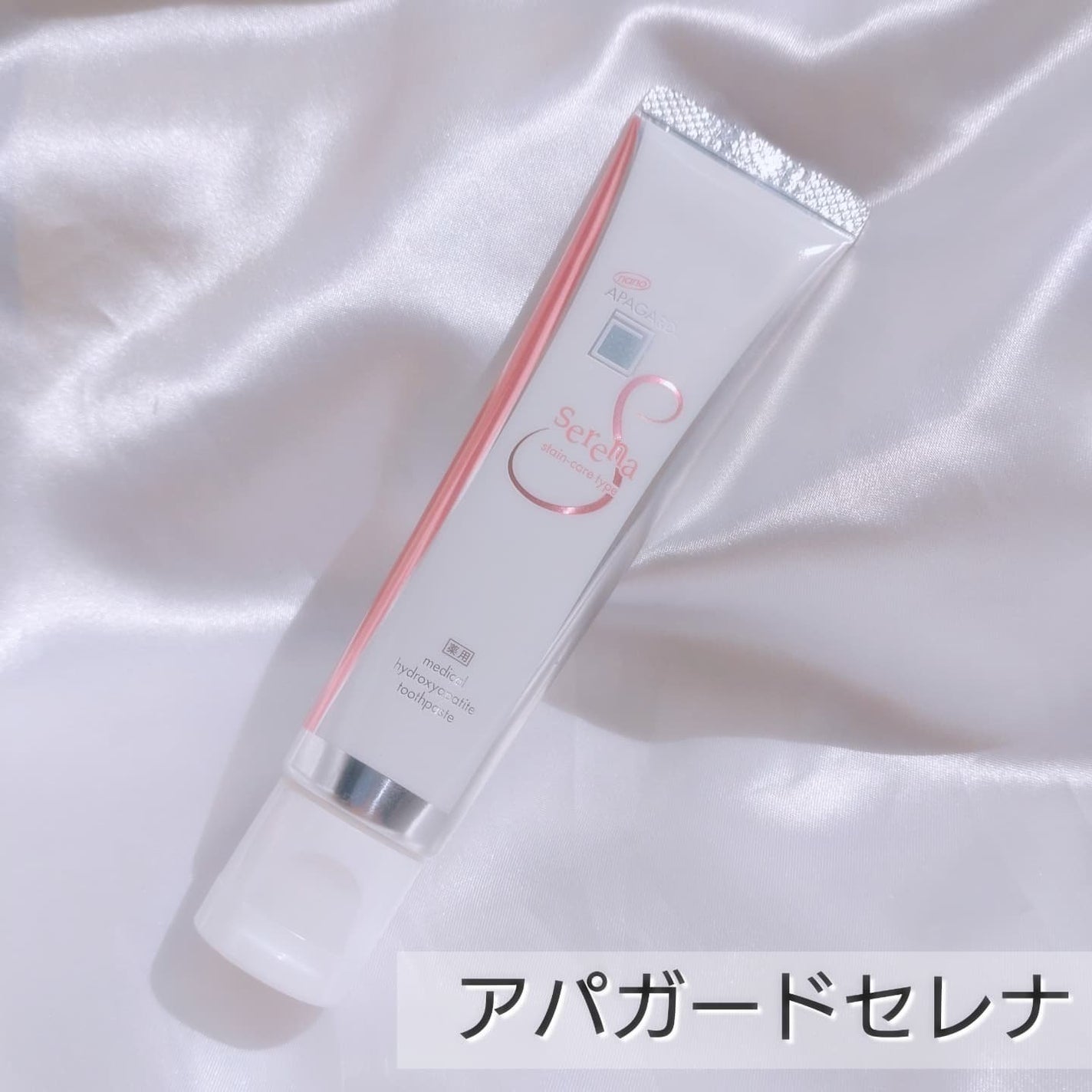 アパガードクリスタル歯ブラシ/アパガード/歯ブラシを使ったクチコミ(2枚目)