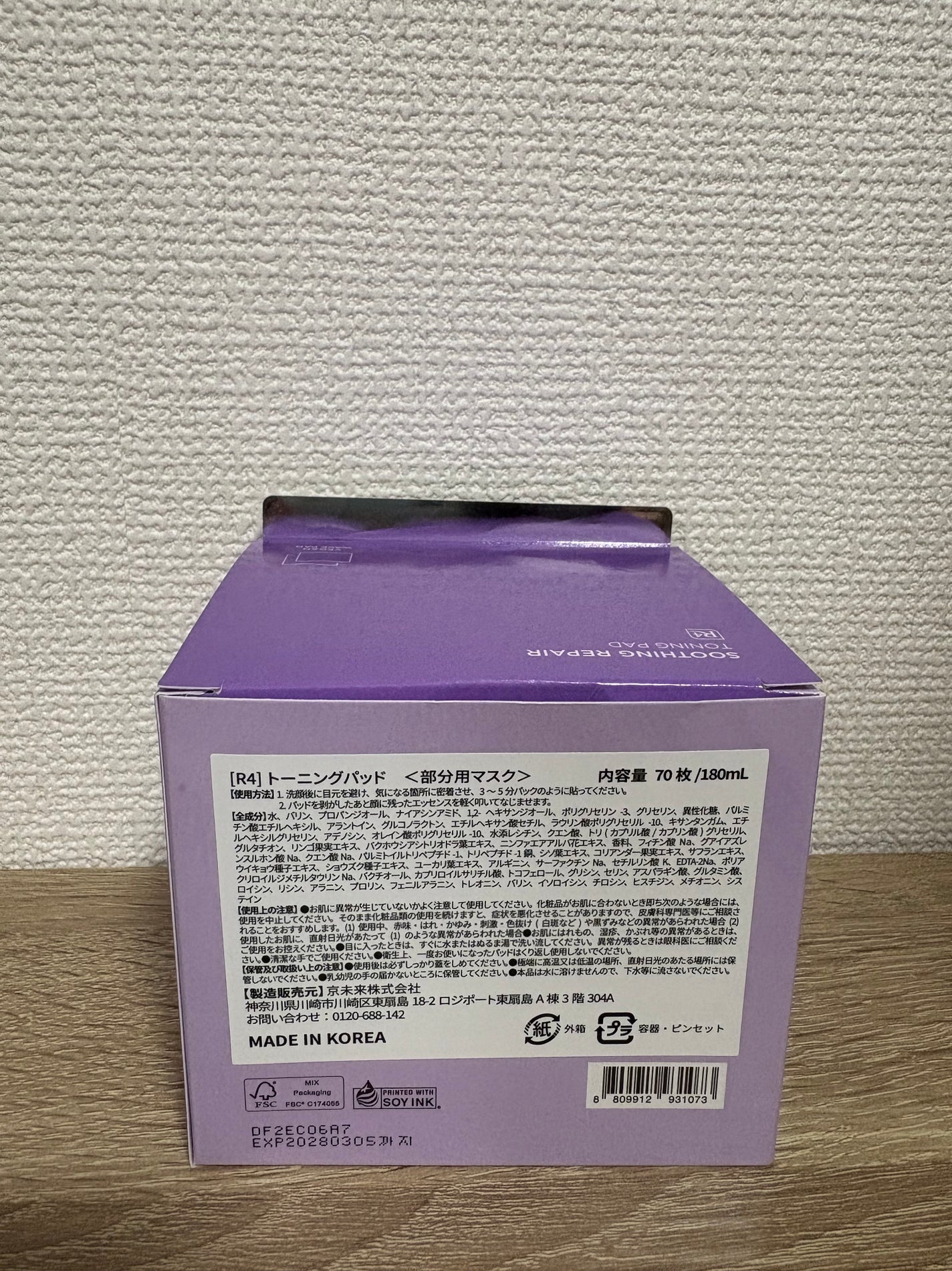 スージングリペア トーニングパッド/ダーマファーム/トナーパッドを使ったクチコミ(4枚目)