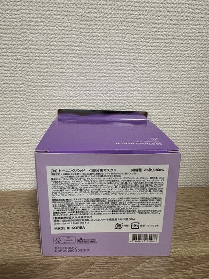 スージングリペア トーニングパッド/ダーマファーム/トナーパッドを使ったクチコミ(4枚目)