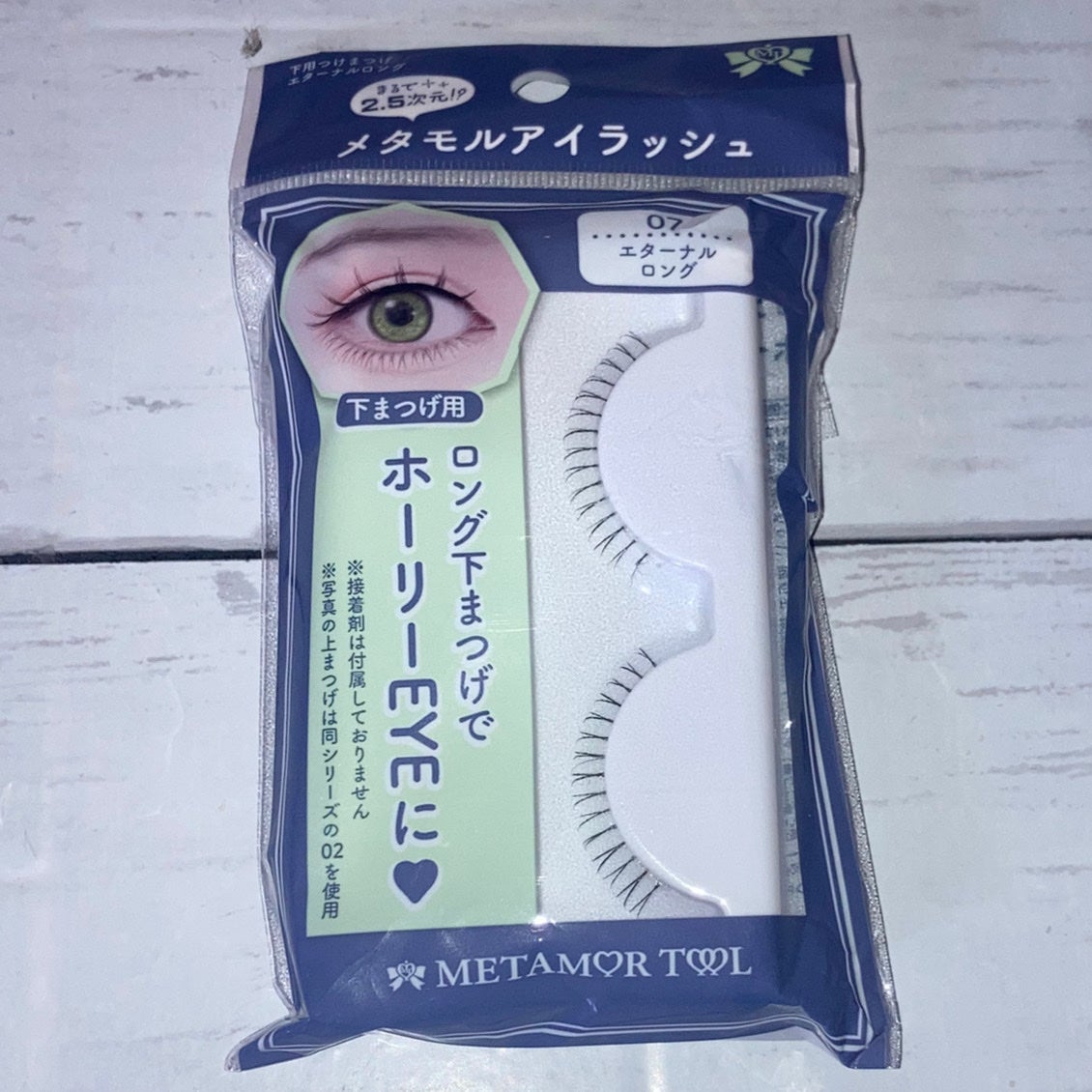 メタモルアイラッシュ/セリア/その他を使ったクチコミ(3枚目)