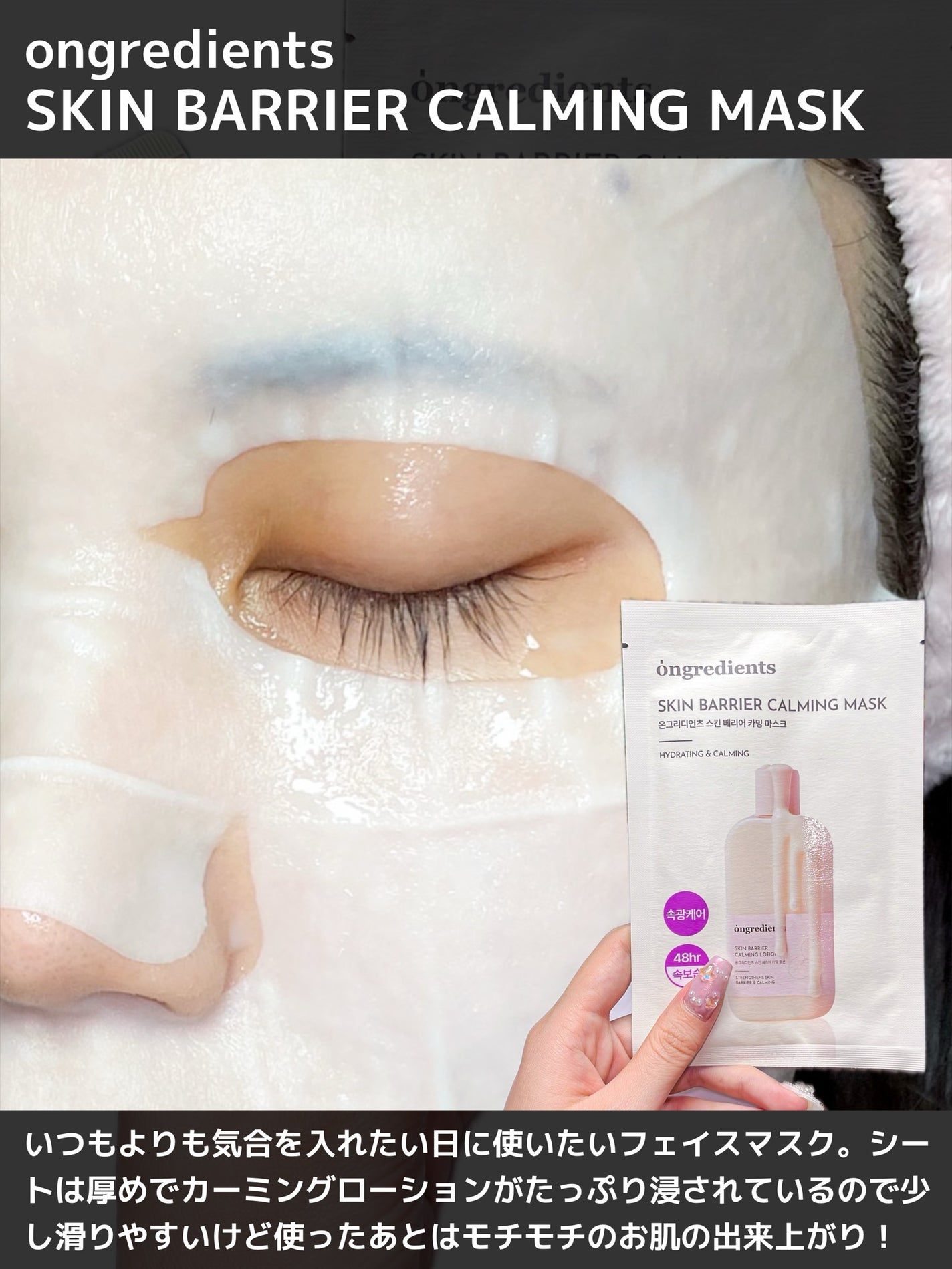 Skin Barrier Calming Lotion/Ongredients/乳液を使ったクチコミ(5枚目)