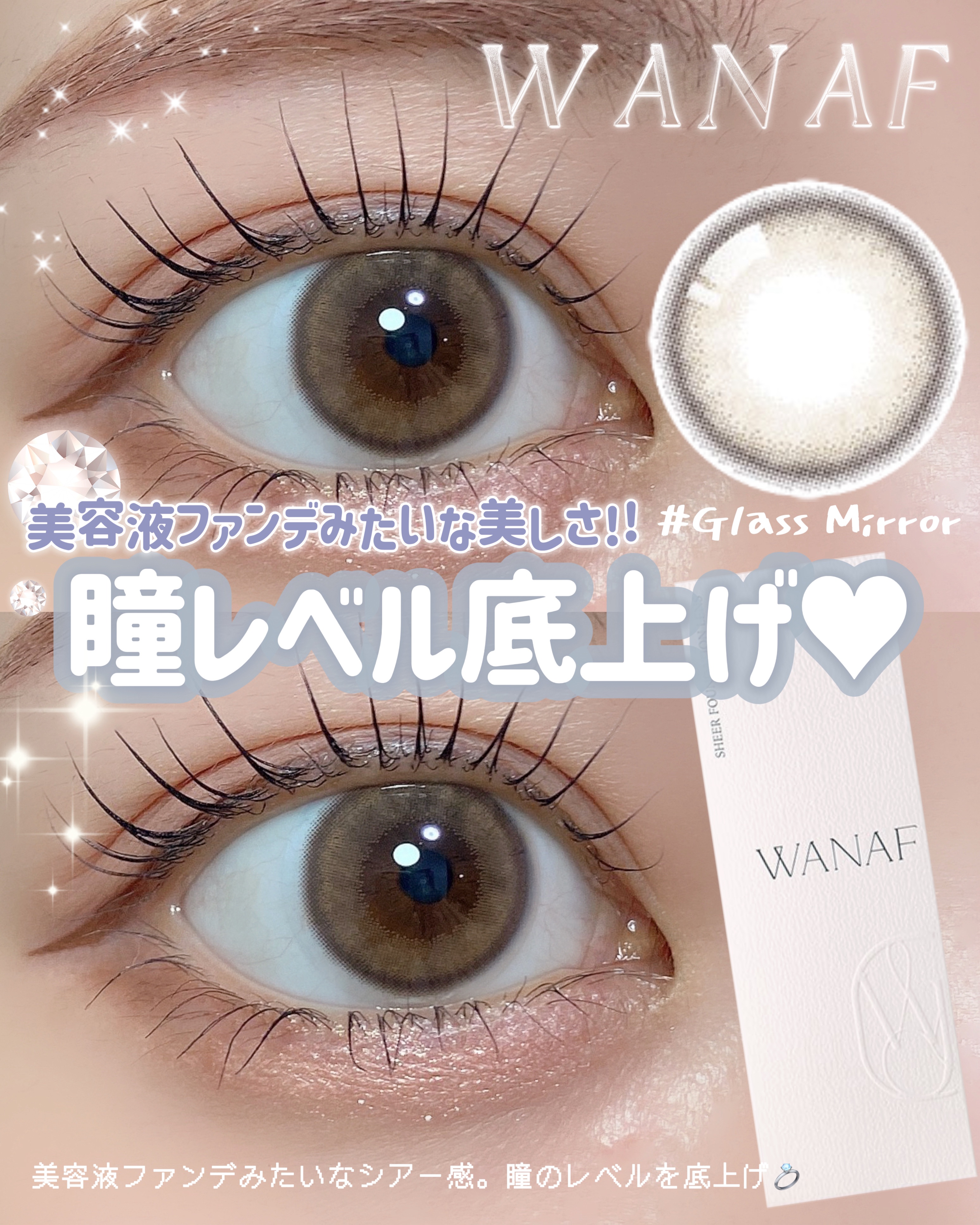 WANAF 1day/WANAF/ワンデー（１DAY）カラコンを使ったクチコミ（1枚目）