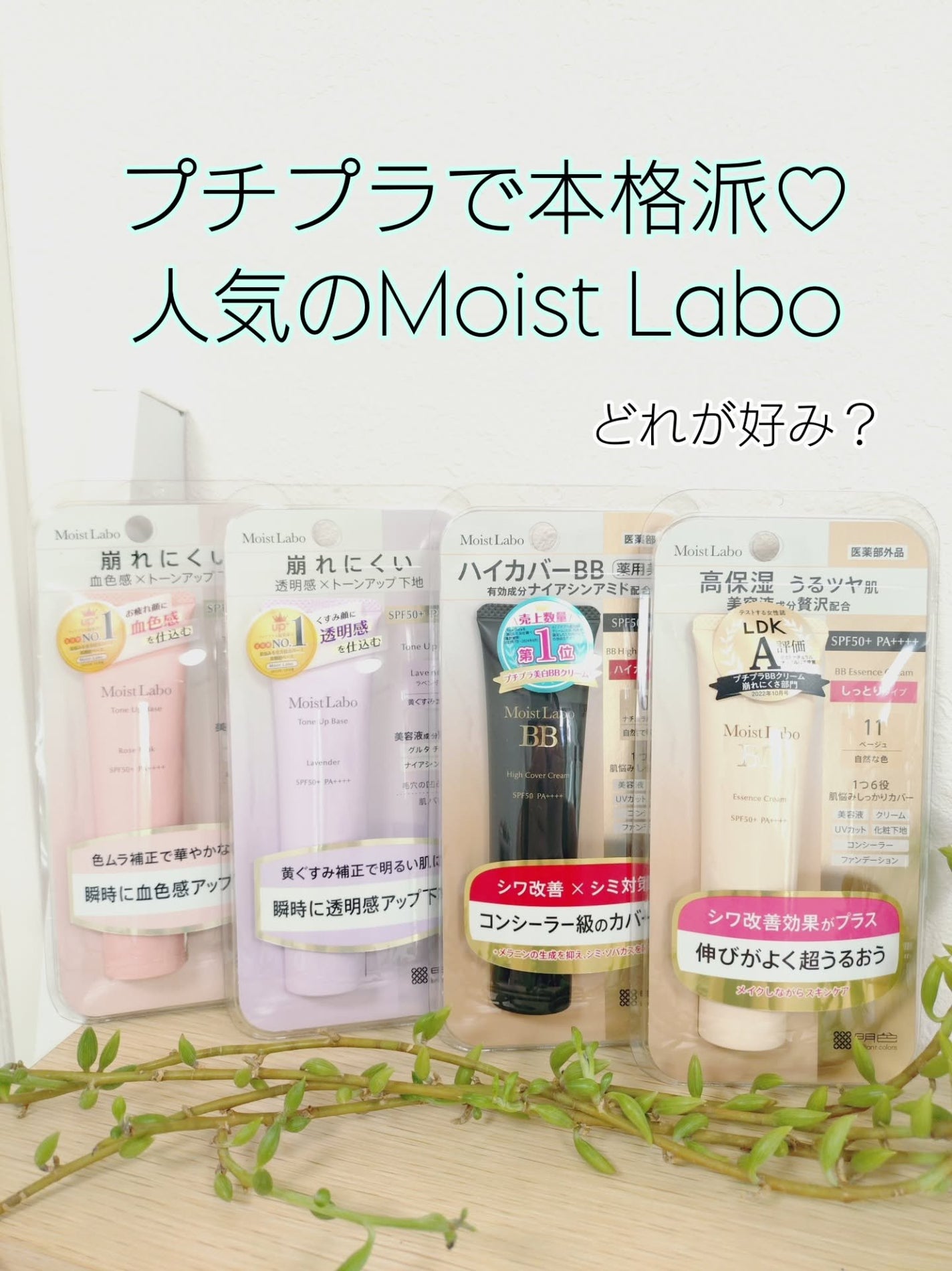 oyakiðïžãã©ãã100 on LIPS ãä»åã¯MoistLaboã®äžå°ïŒBBã¯ãªãŒã ã®èª¿æ»ð§ç¬ãæè²å..ãïŒ7æç®ïŒ