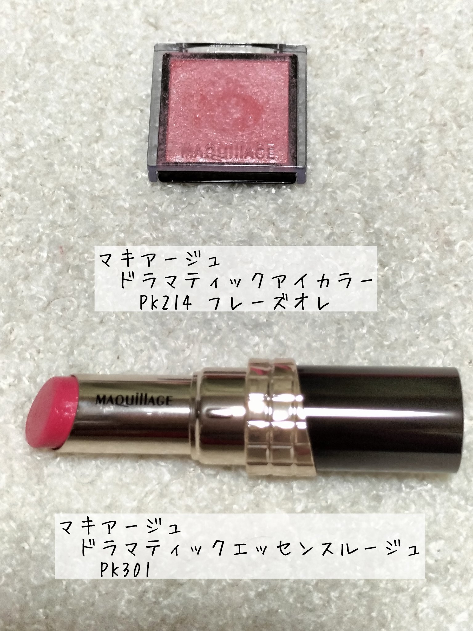 ドラマティックアイカラー (パウダー)/(クリーム) PK214 フレーズオレ (パール)/マキアージュ/アイシャドウパレットを使ったクチコミ（1枚目）