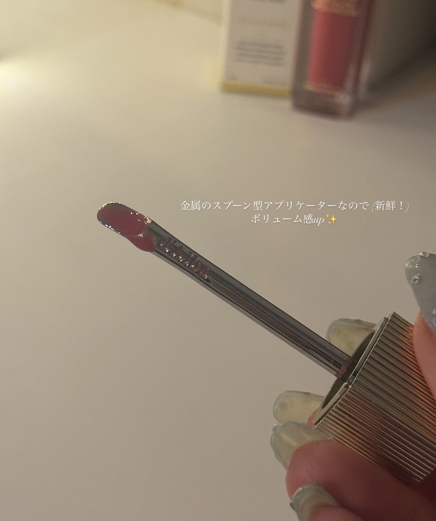 プランピングリップグロウムードボリューマイザー 03 ペタルローズ(Petal Rose)/ダルバ/リップグロスを使ったクチコミ（3枚目）