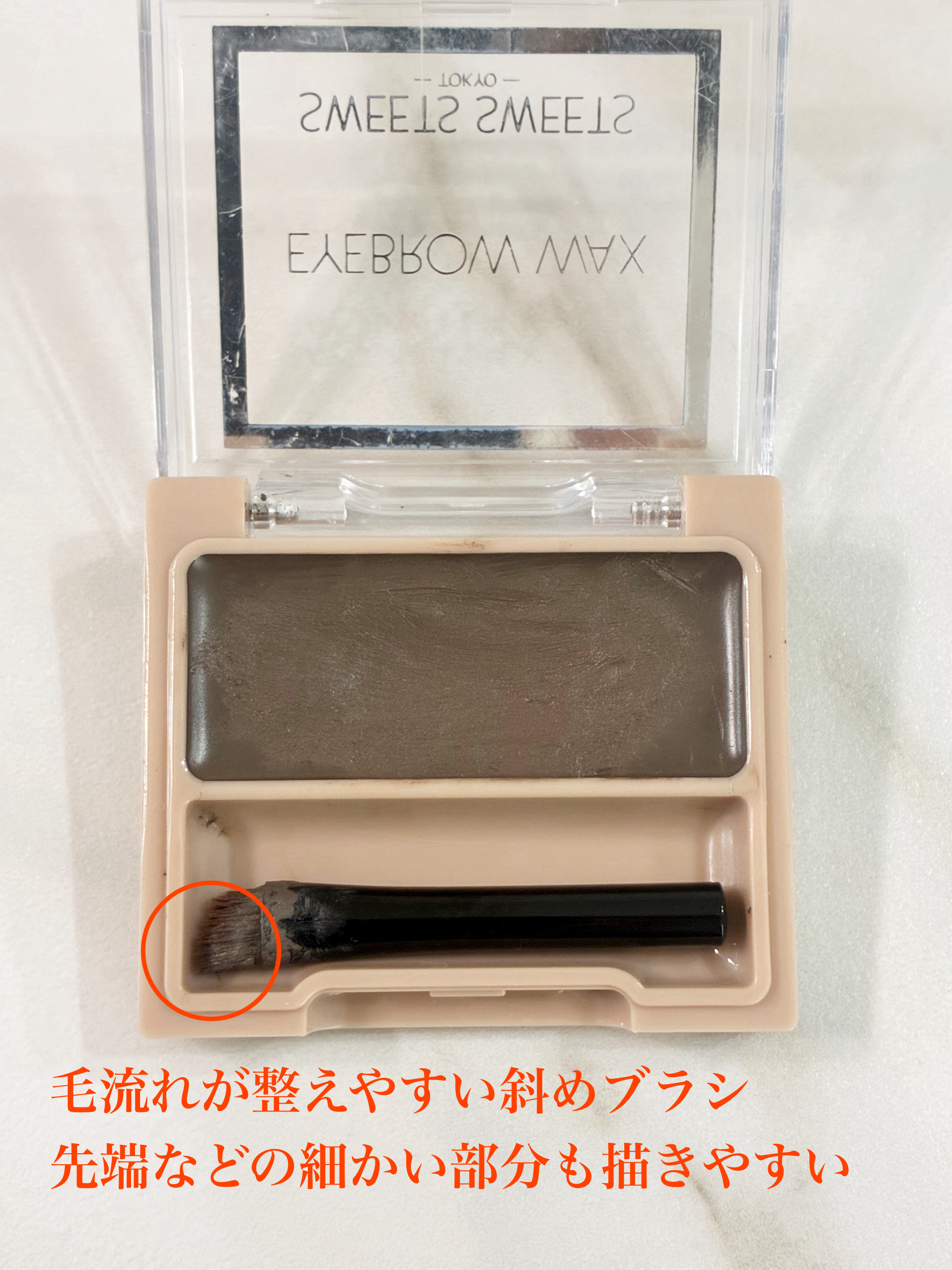 アイブロウワックス/スウィーツ スウィーツ/その他アイブロウを使ったクチコミ（2枚目）