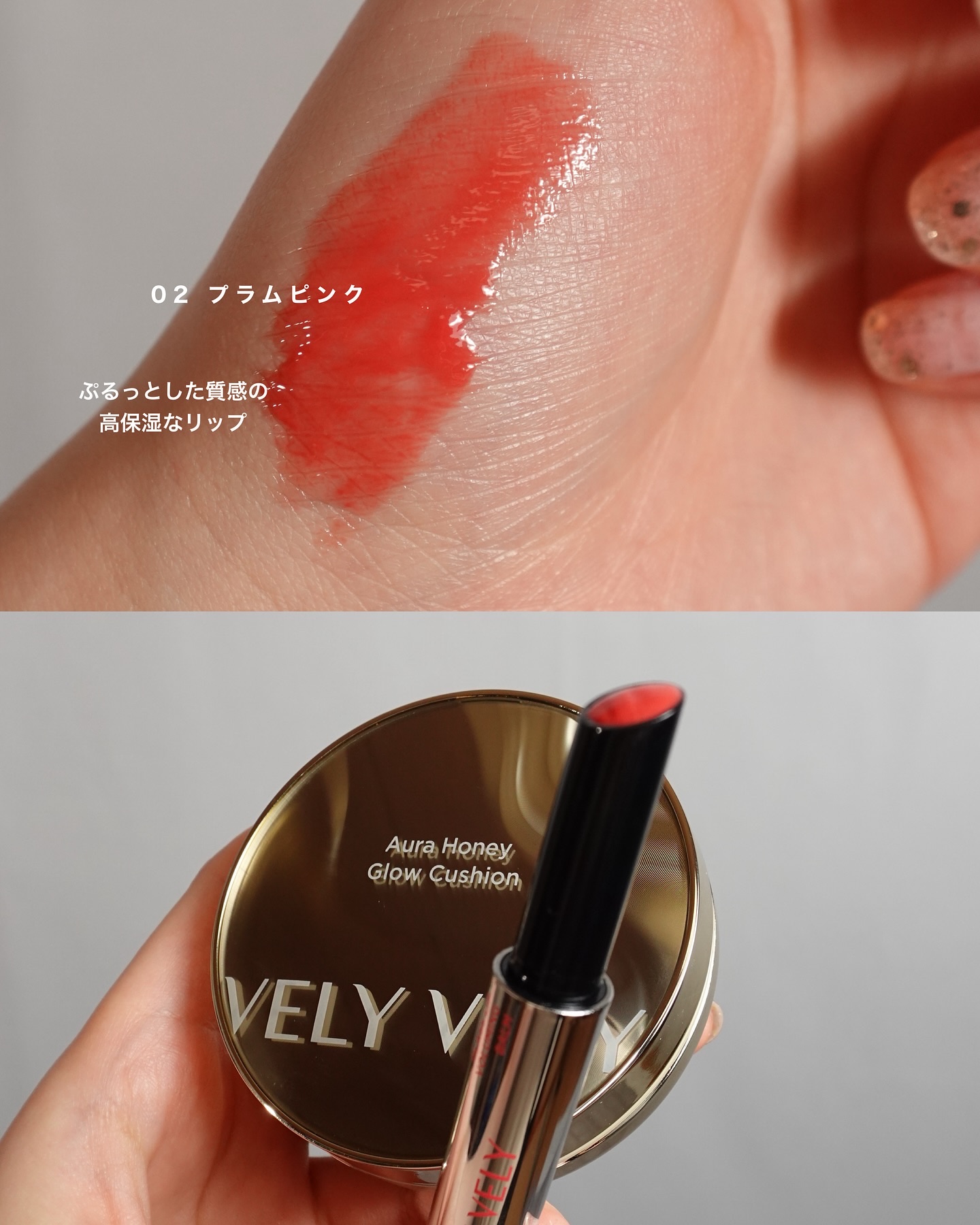 はちみつツヤ肌クッションファンデ/VELY VELY/クッションファンデーションを使ったクチコミ（1枚目）