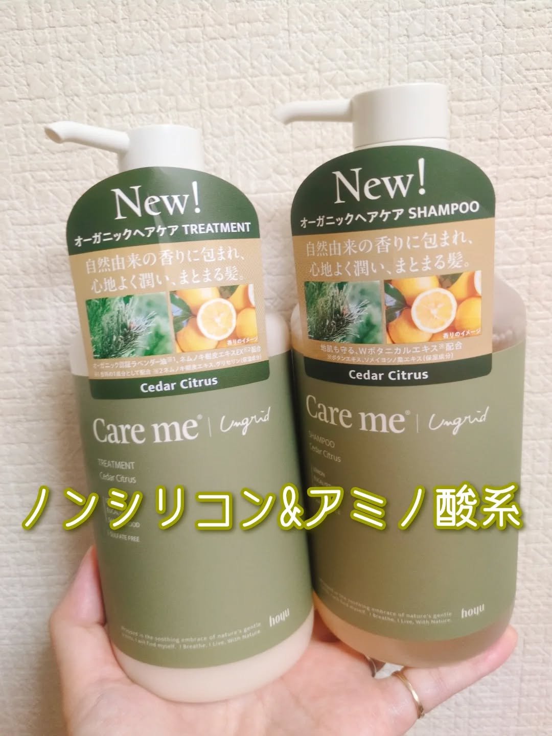 ケアミー シャンプー/トリートメント CC /Care me/市販シャンプーを使ったクチコミ（1枚目）