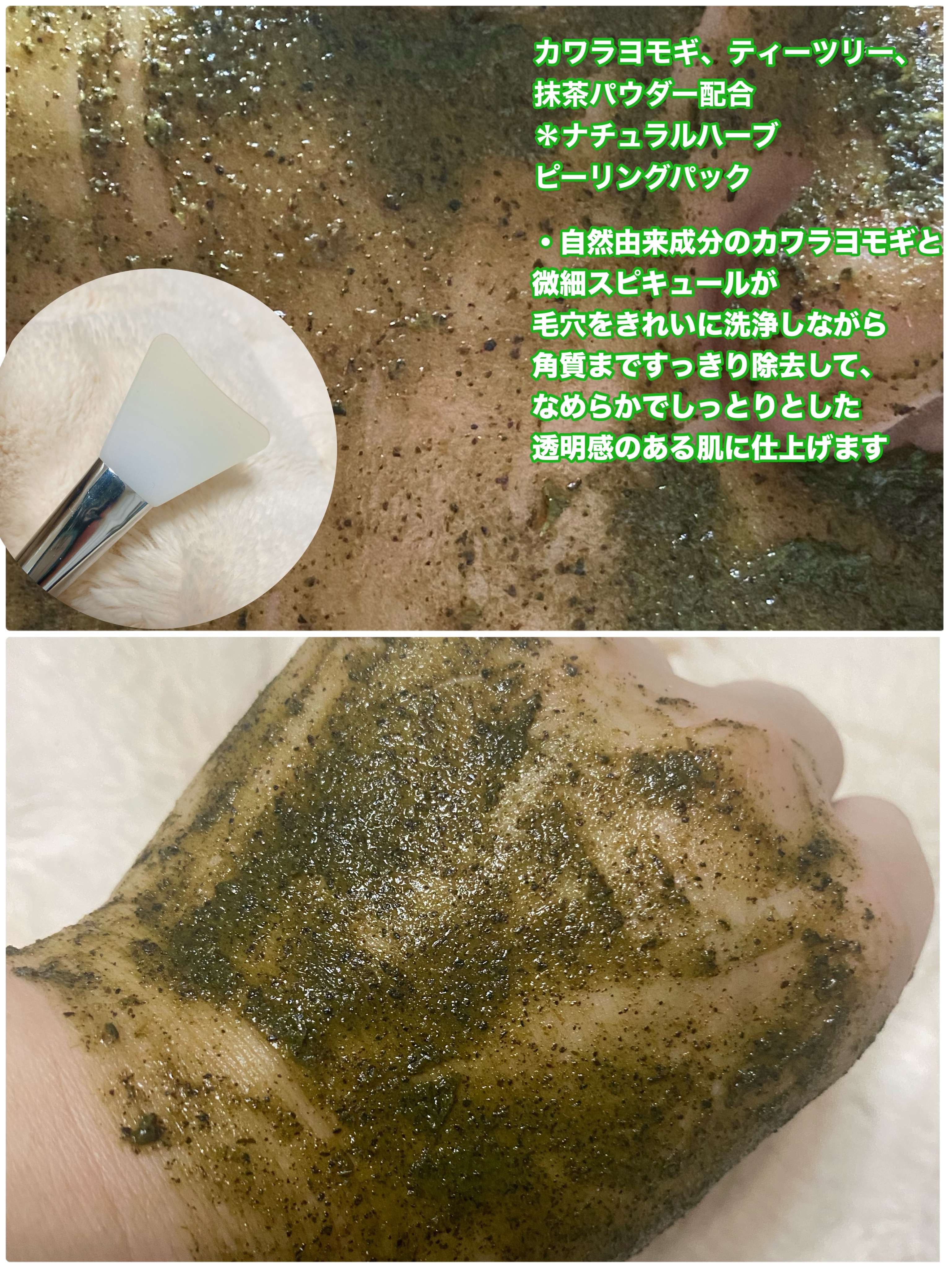 ティーツリーハーブピーリングパック/WellDerma/洗い流すパック・マスクを使ったクチコミ（3枚目）