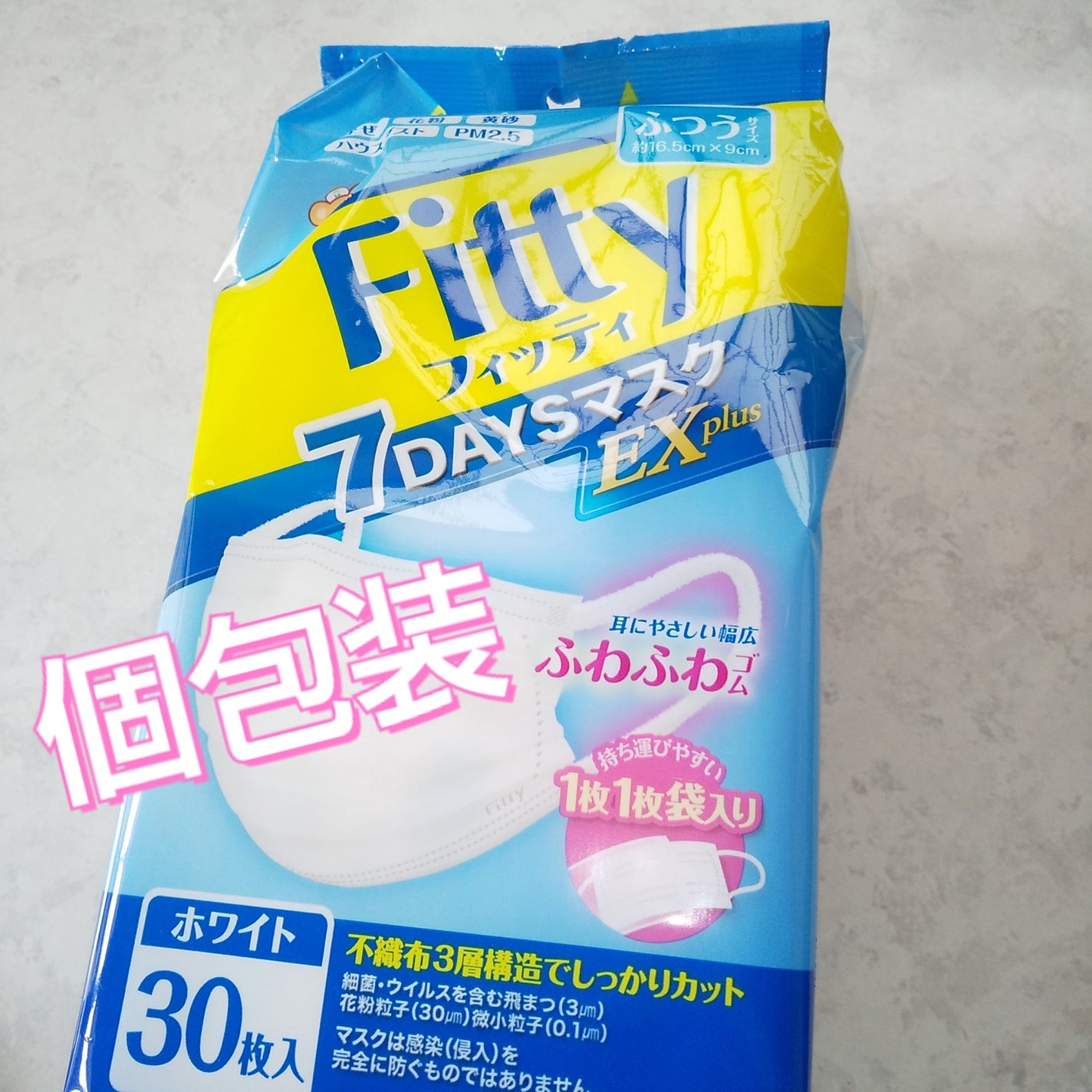 7DAYSマスクシルキータッチ/フィッティ/マスクを使ったクチコミ(1枚目)